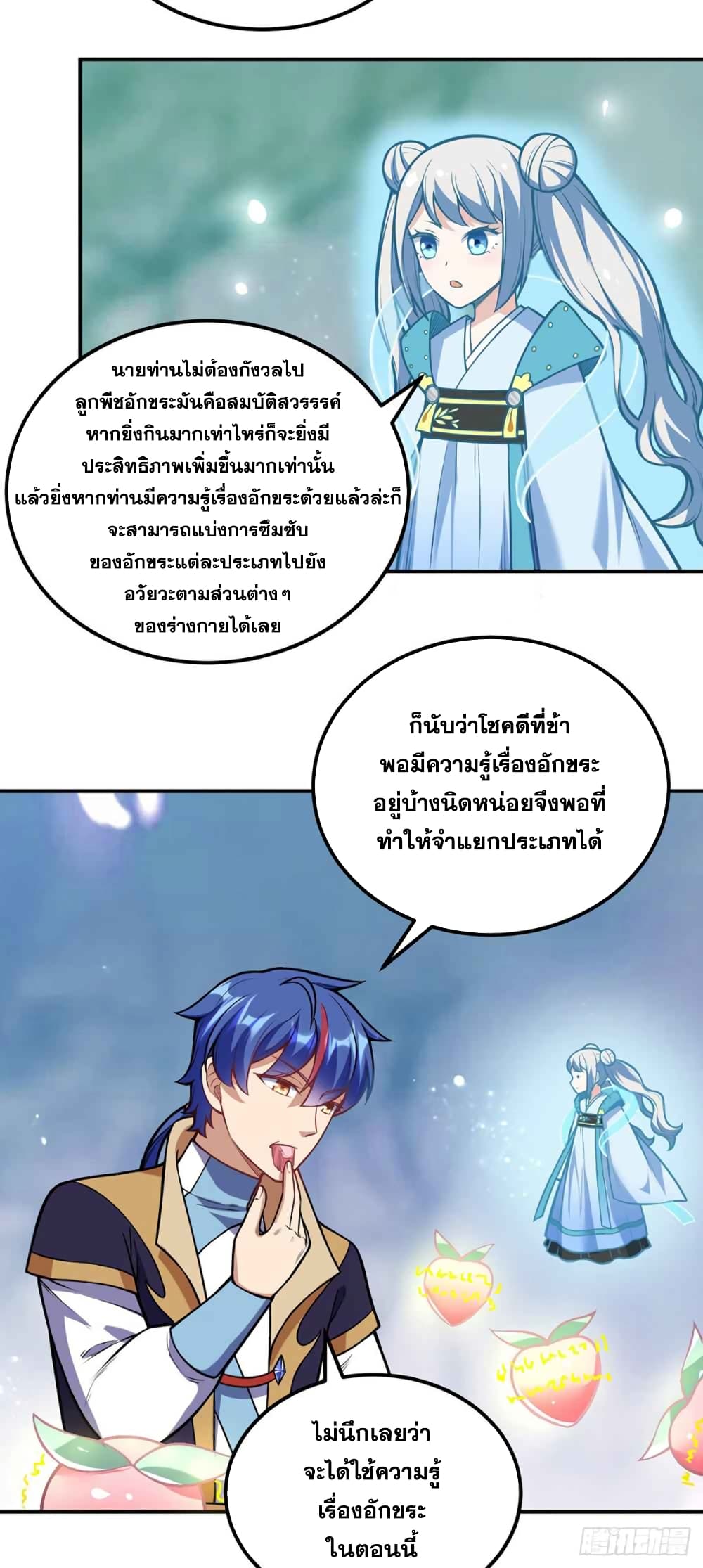 à¸­à¹ˆà¸²à¸™ Wudao du Zun