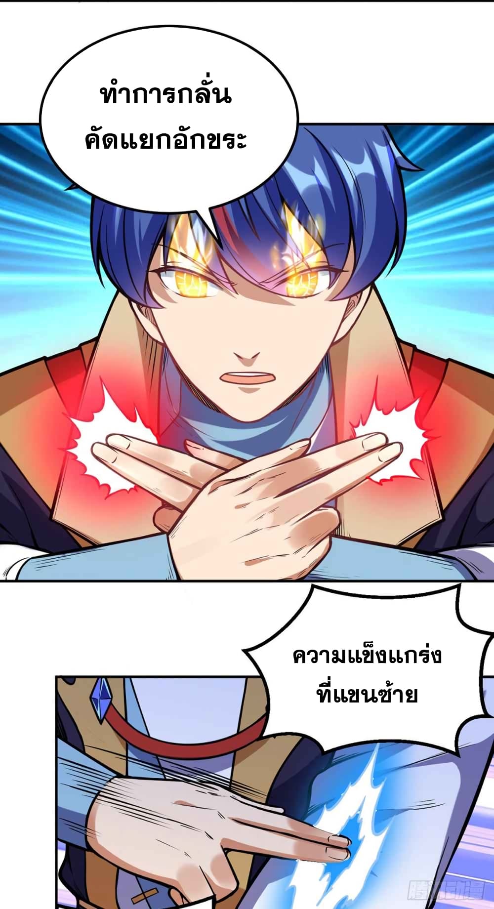 à¸­à¹ˆà¸²à¸™ Wudao du Zun