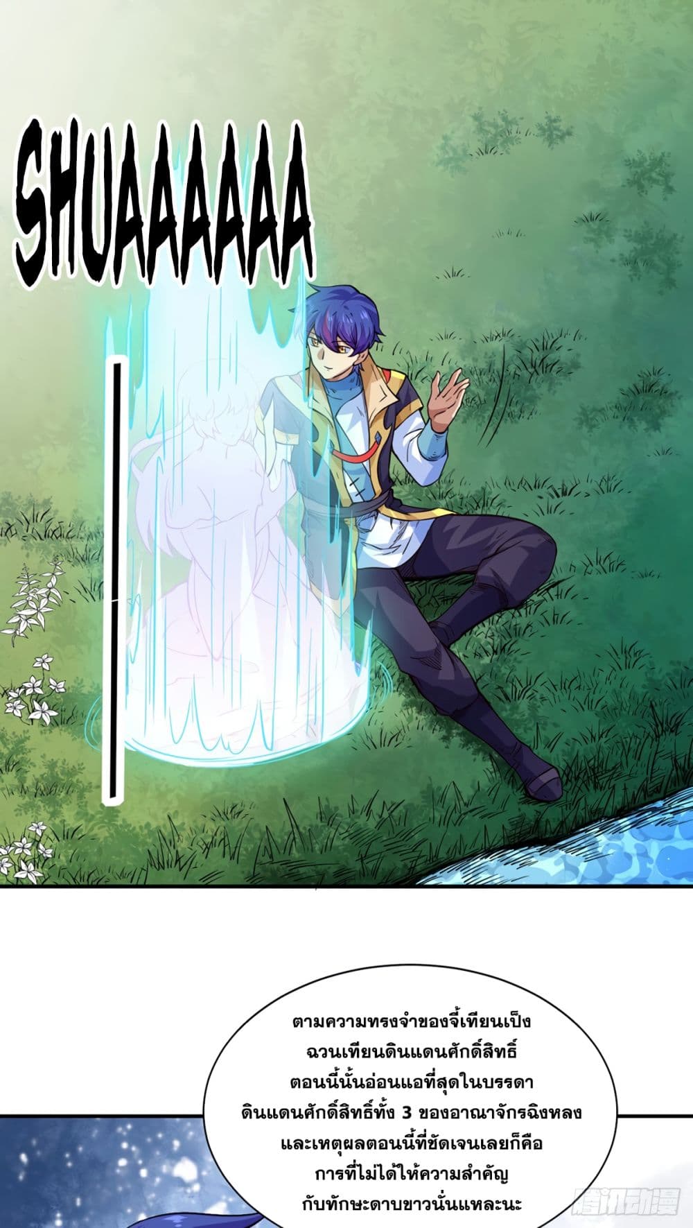 เธญเนเธฒเธ Wudao du Zun