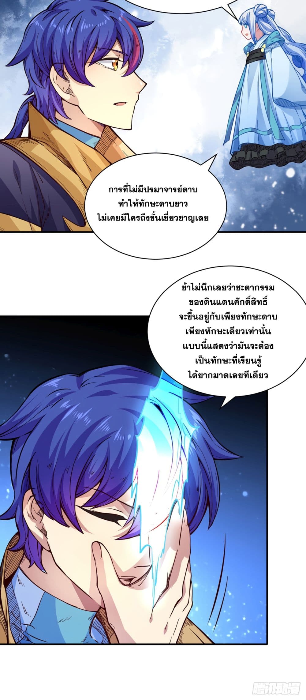 เธญเนเธฒเธ Wudao du Zun