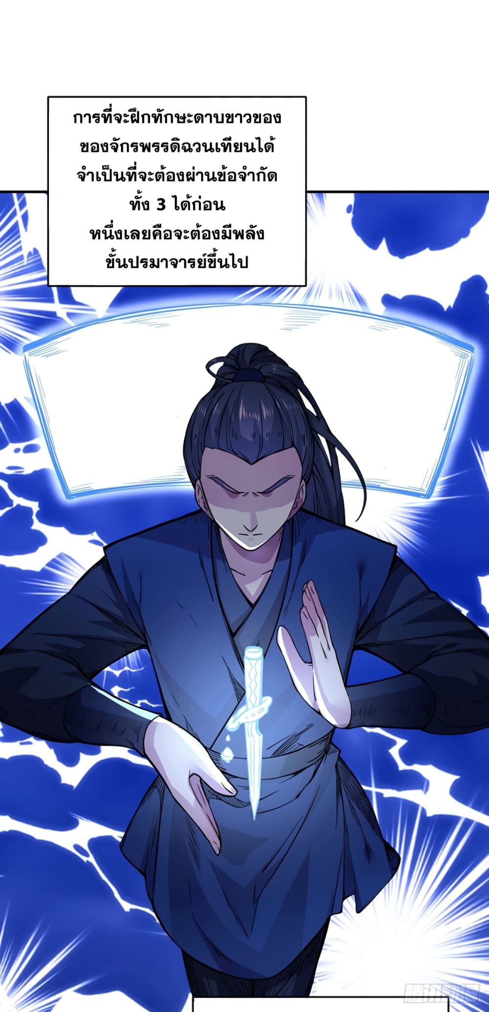 เธญเนเธฒเธ Wudao du Zun