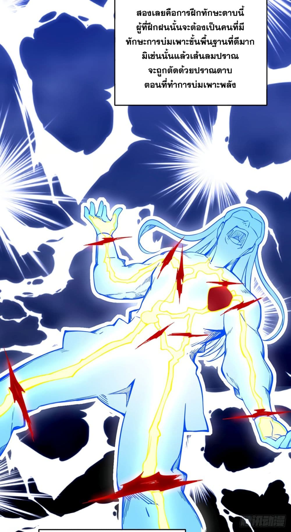 เธญเนเธฒเธ Wudao du Zun