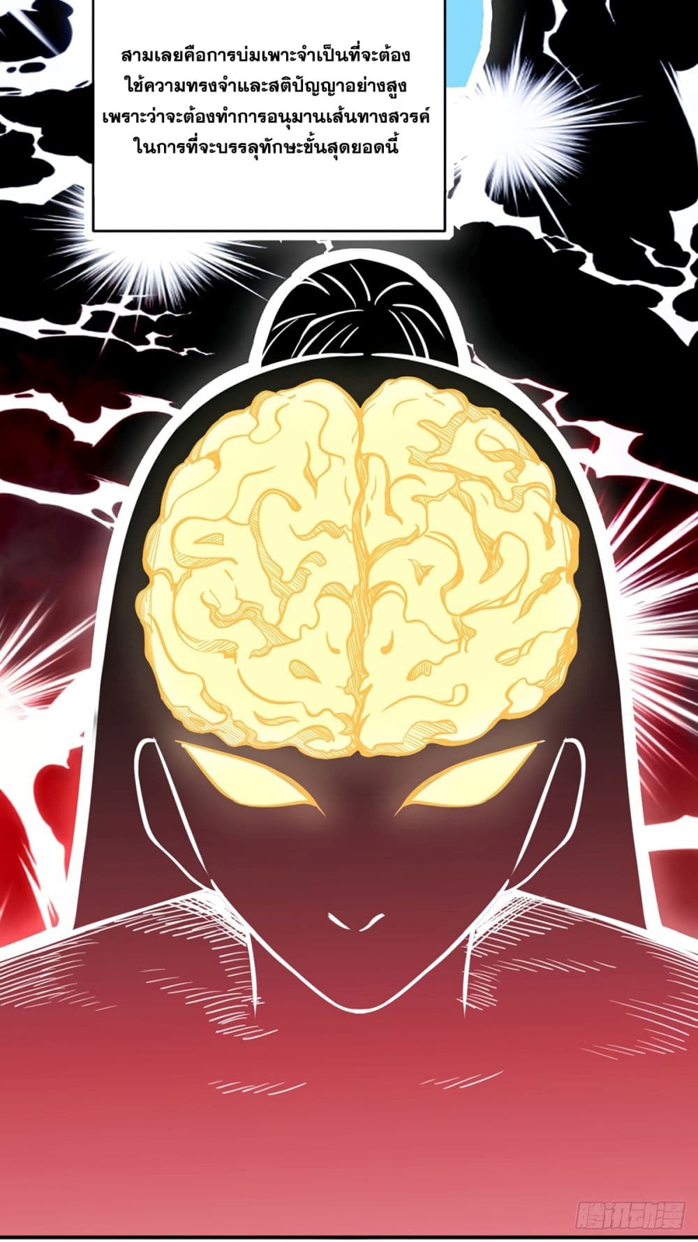 เธญเนเธฒเธ Wudao du Zun