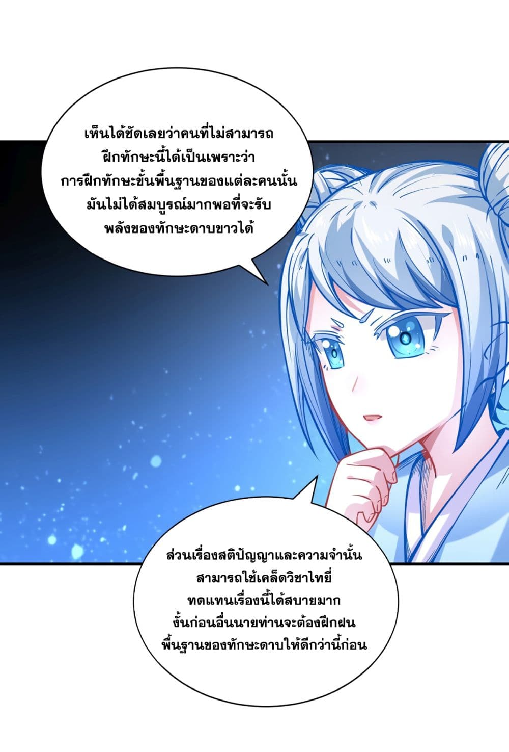 เธญเนเธฒเธ Wudao du Zun