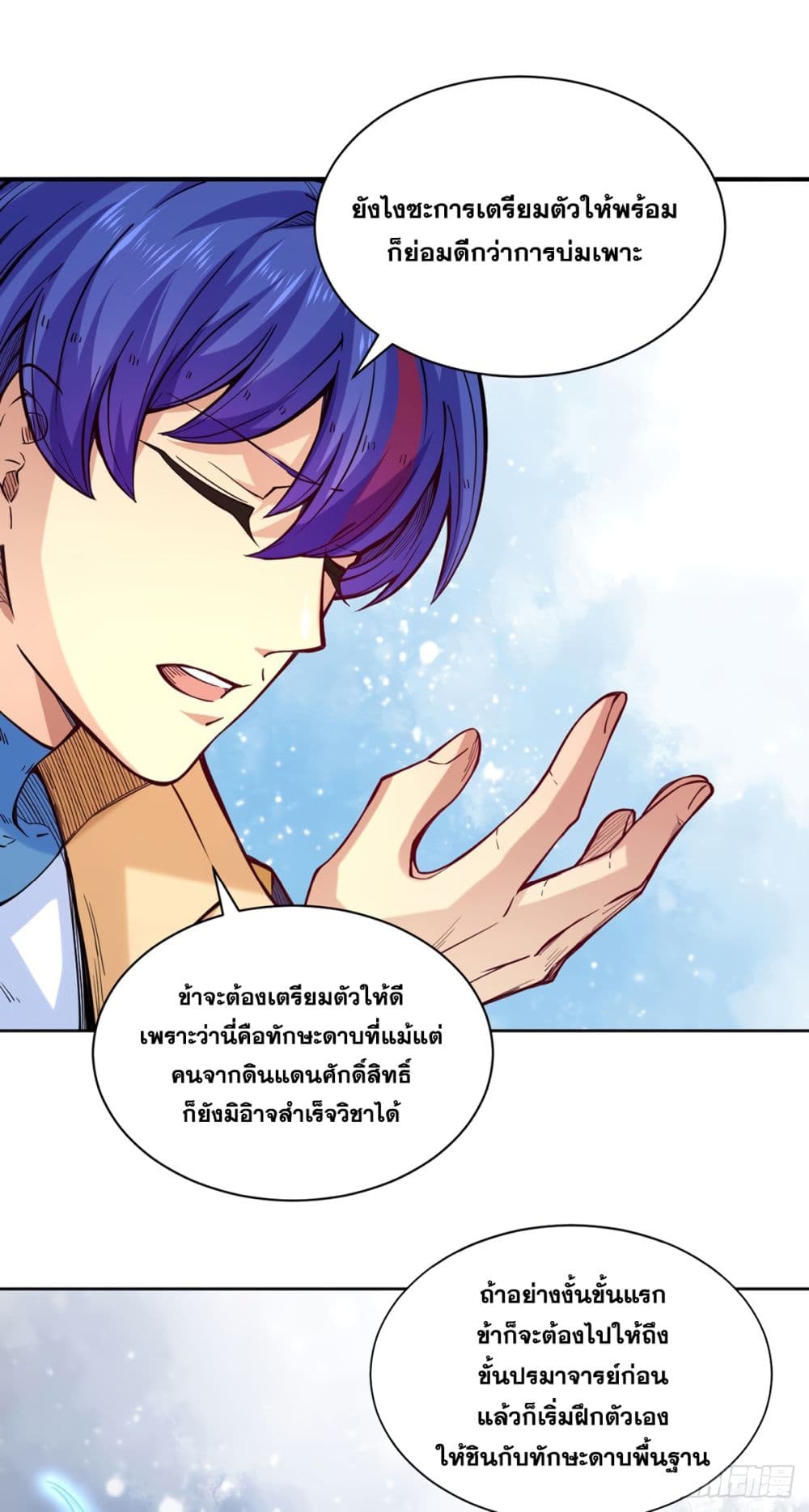 เธญเนเธฒเธ Wudao du Zun