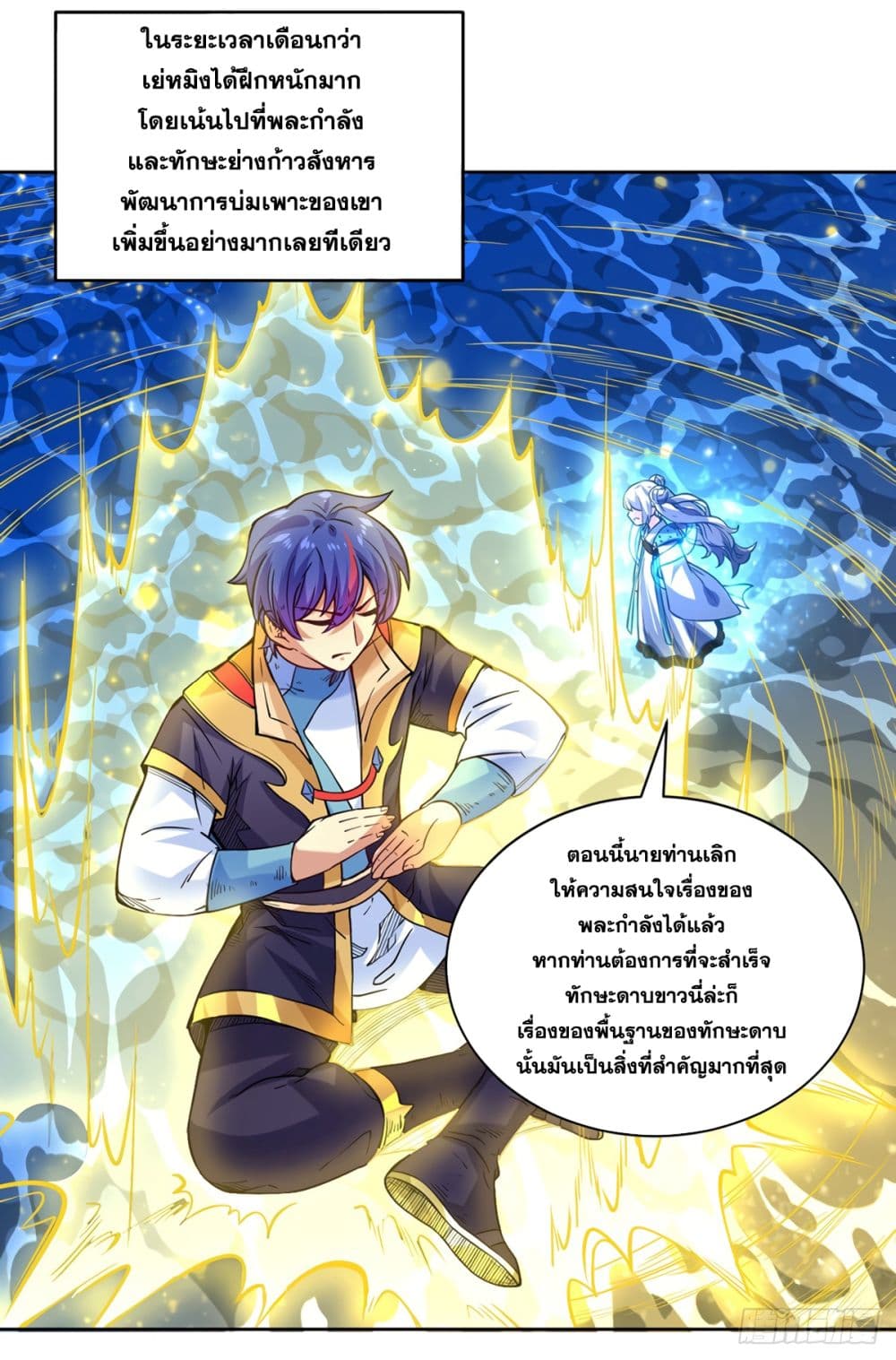 เธญเนเธฒเธ Wudao du Zun