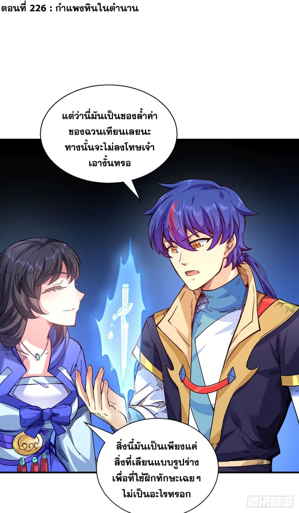 เธญเนเธฒเธ Wudao du Zun