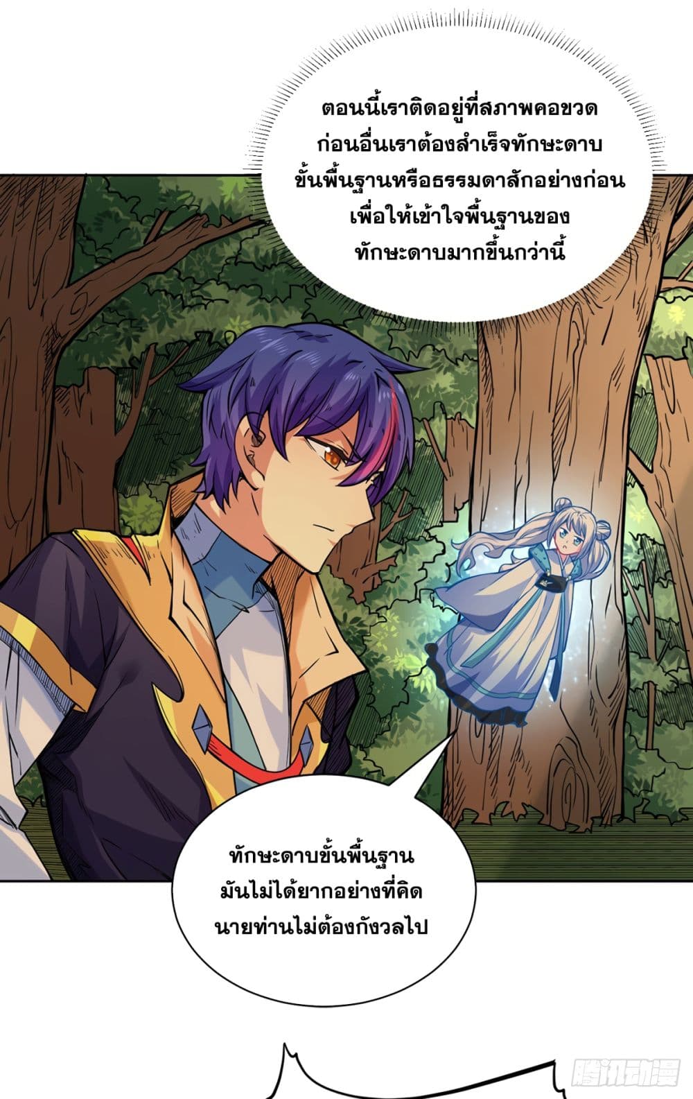 เธญเนเธฒเธ Wudao du Zun