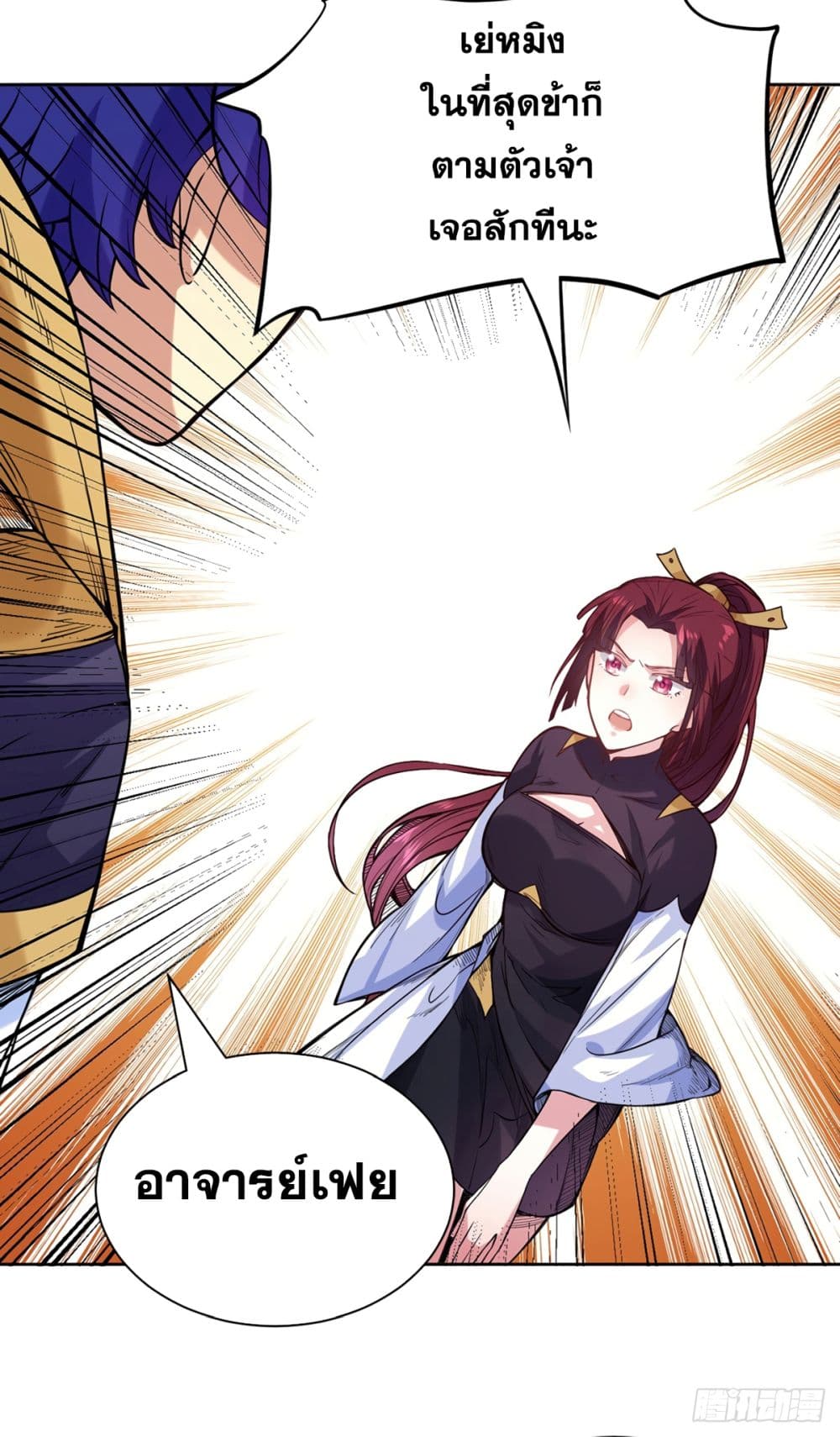 เธญเนเธฒเธ Wudao du Zun