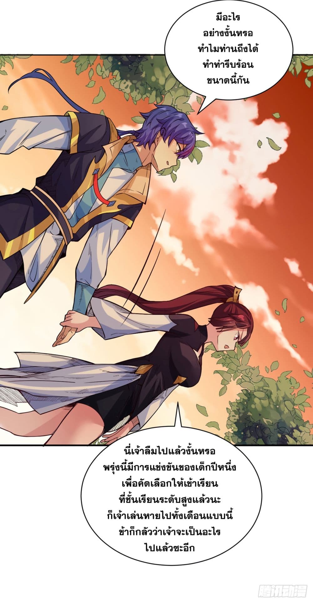 เธญเนเธฒเธ Wudao du Zun