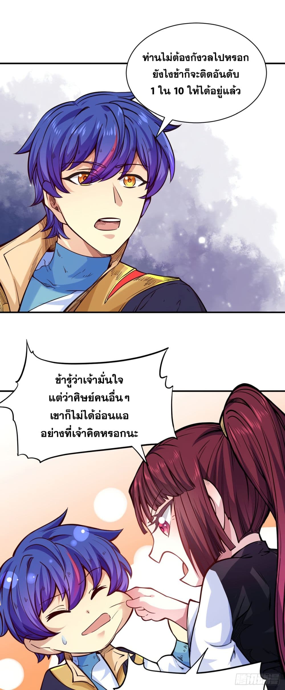 เธญเนเธฒเธ Wudao du Zun