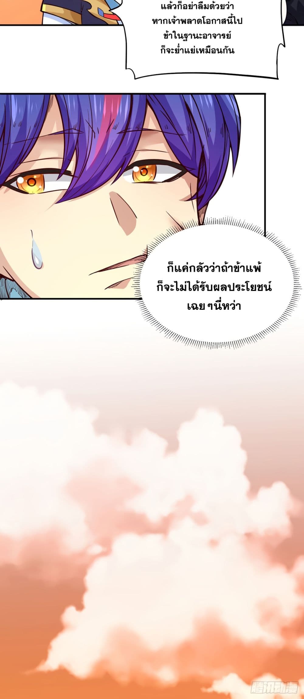 เธญเนเธฒเธ Wudao du Zun