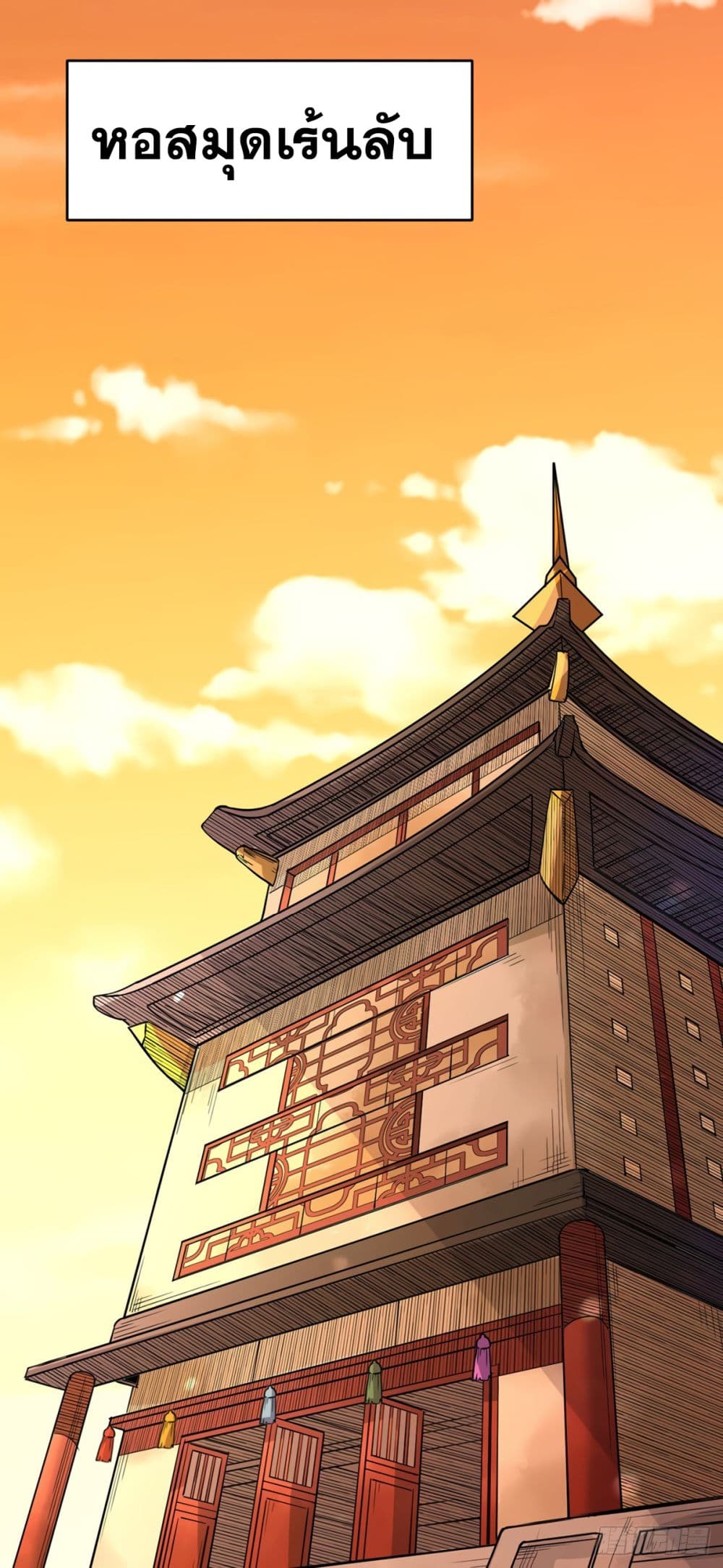 เธญเนเธฒเธ Wudao du Zun