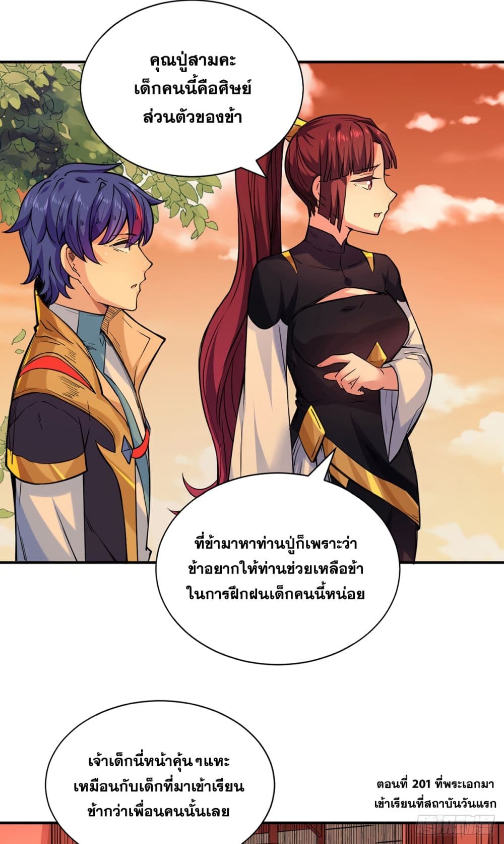 เธญเนเธฒเธ Wudao du Zun