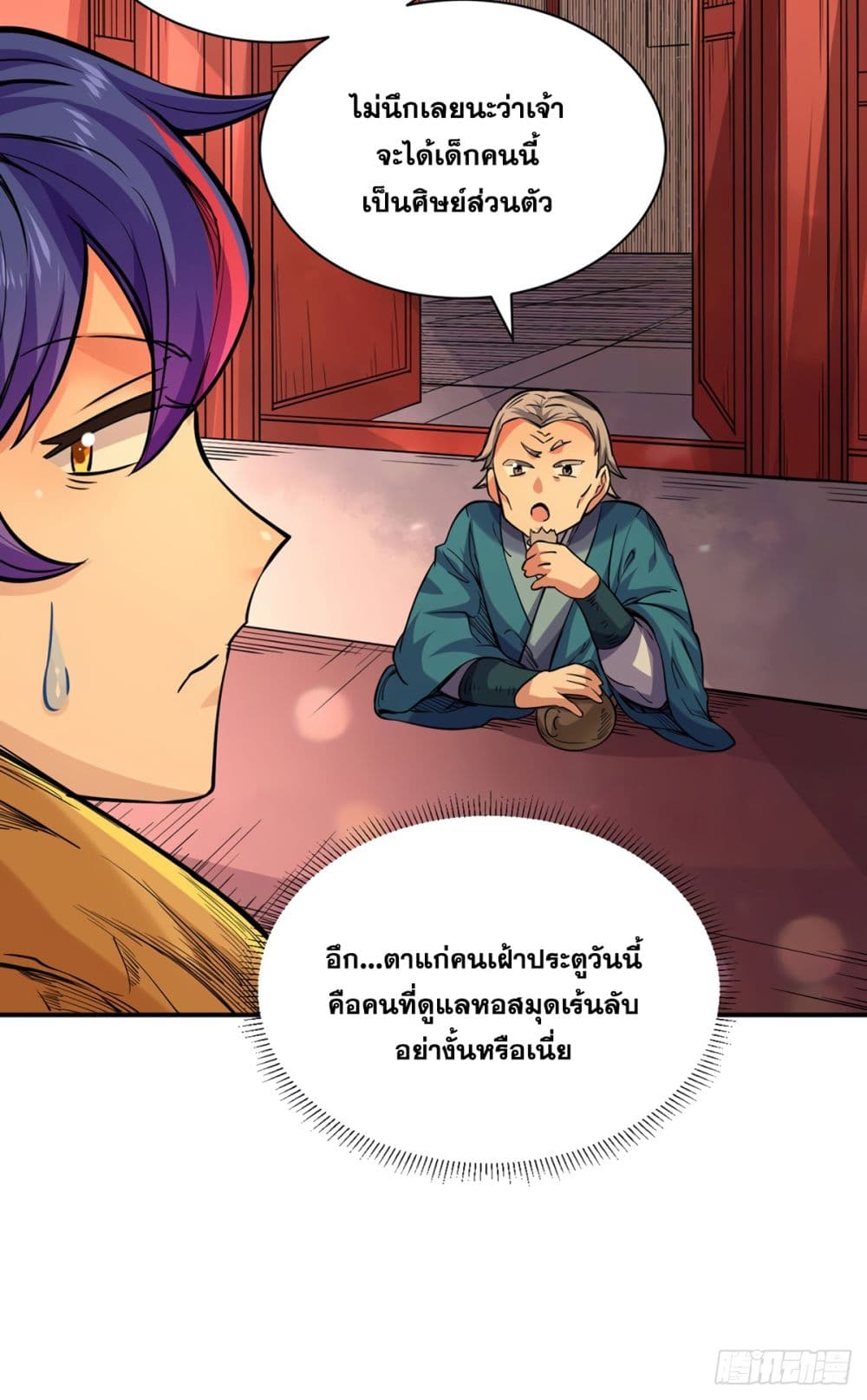 เธญเนเธฒเธ Wudao du Zun