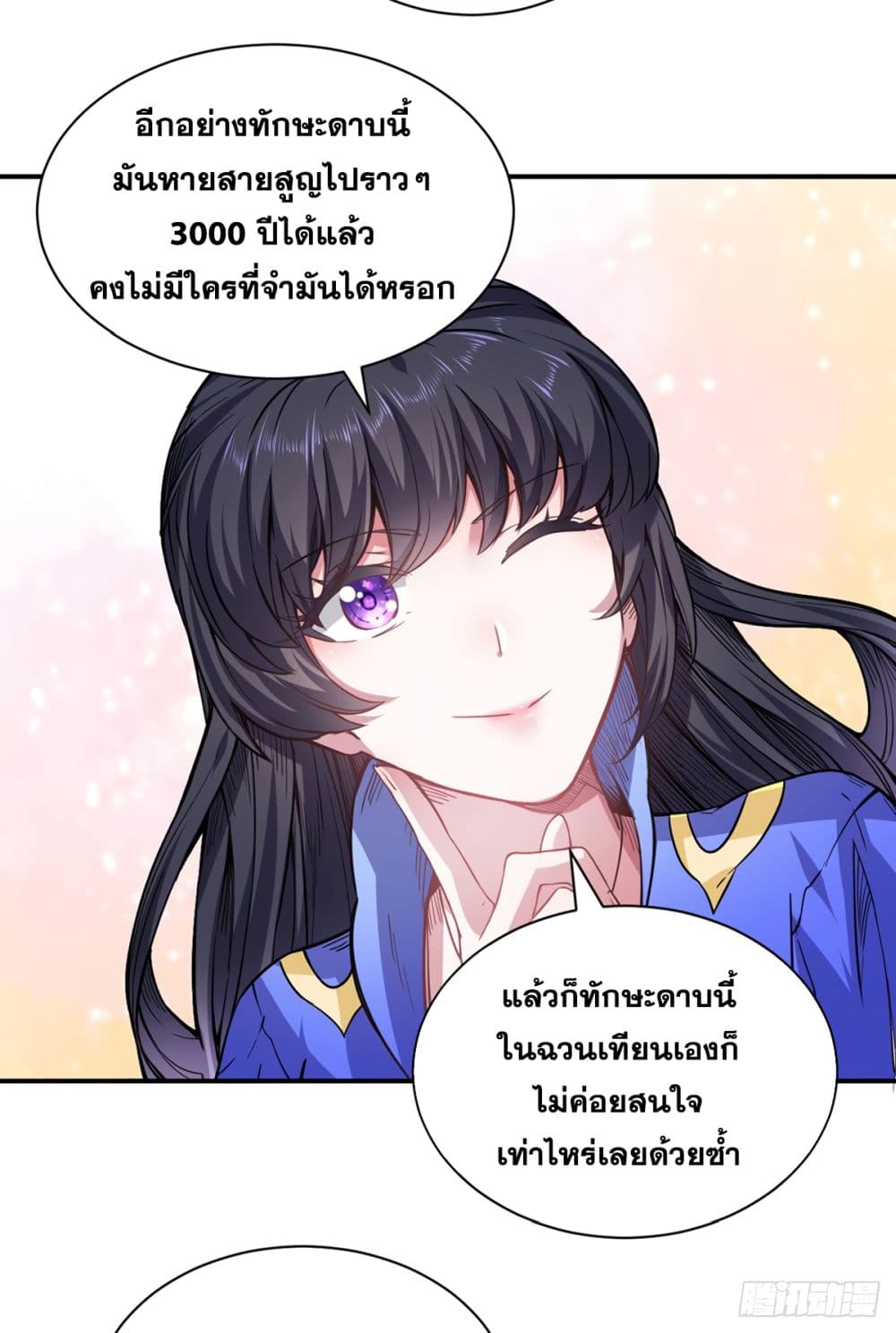 เธญเนเธฒเธ Wudao du Zun