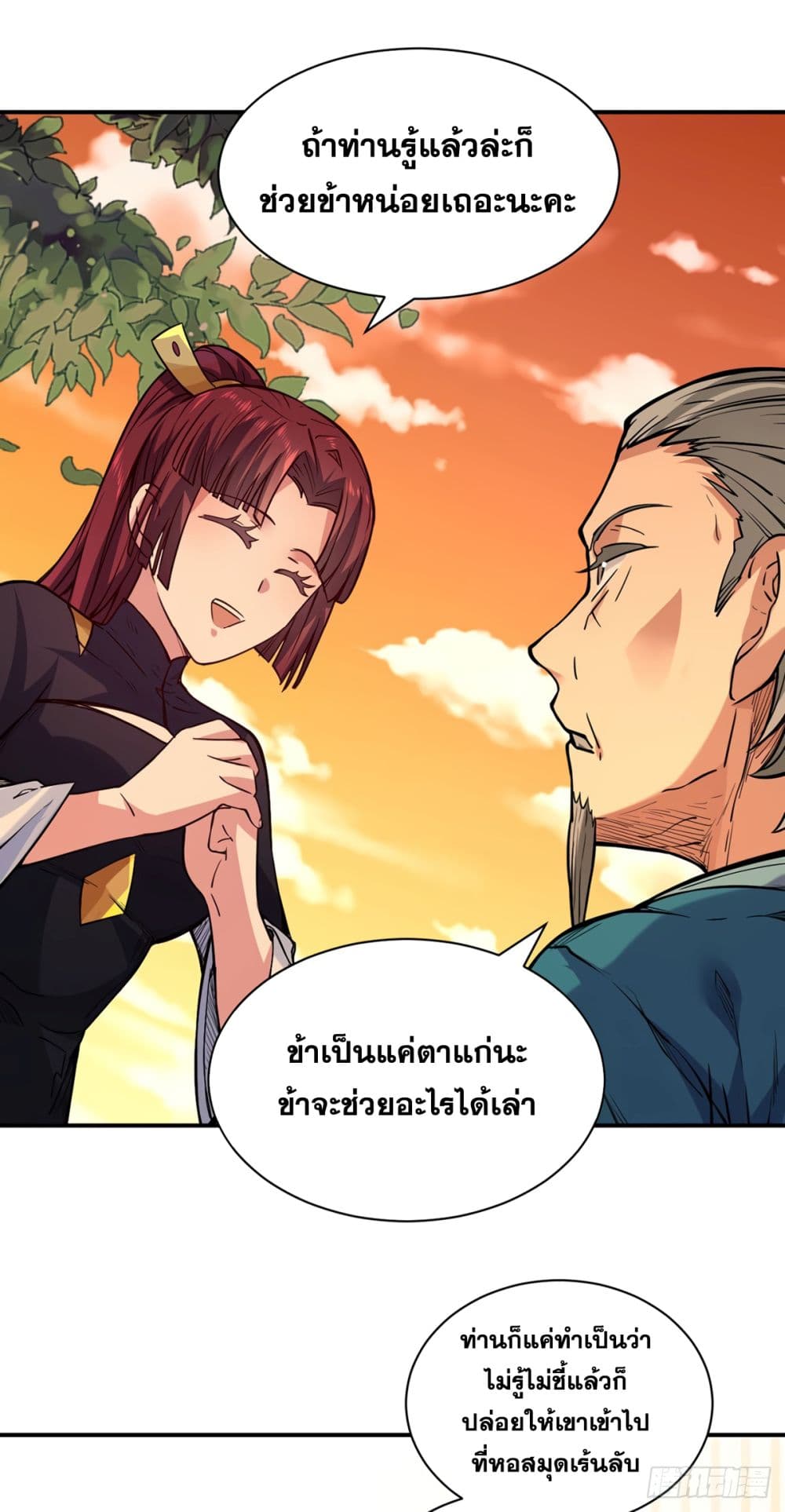 เธญเนเธฒเธ Wudao du Zun