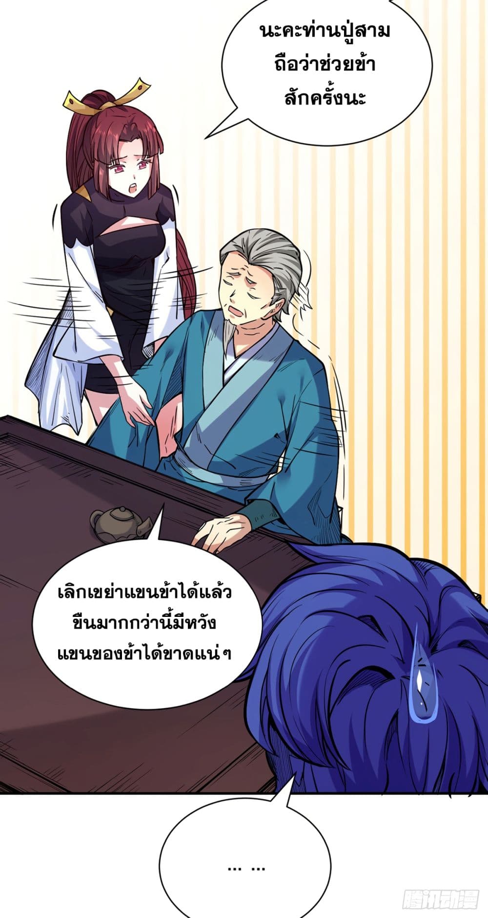 เธญเนเธฒเธ Wudao du Zun