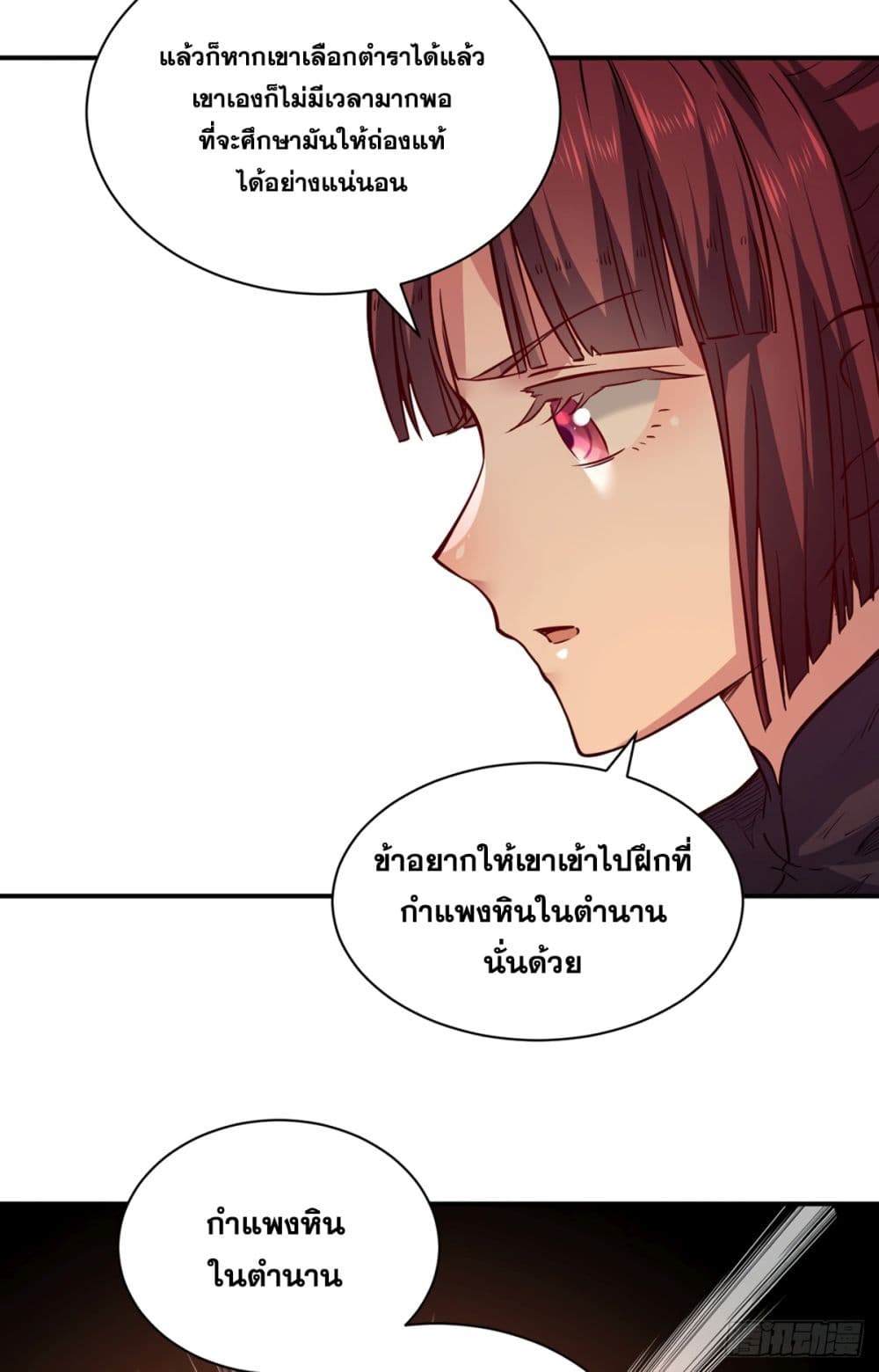 เธญเนเธฒเธ Wudao du Zun