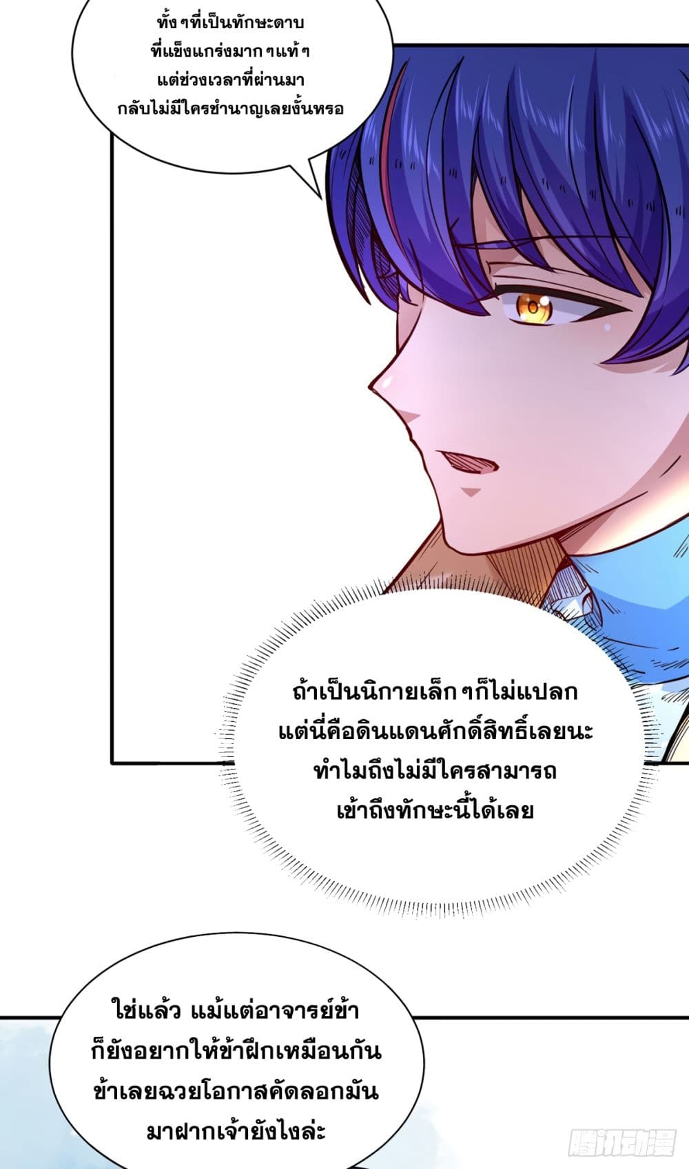 เธญเนเธฒเธ Wudao du Zun