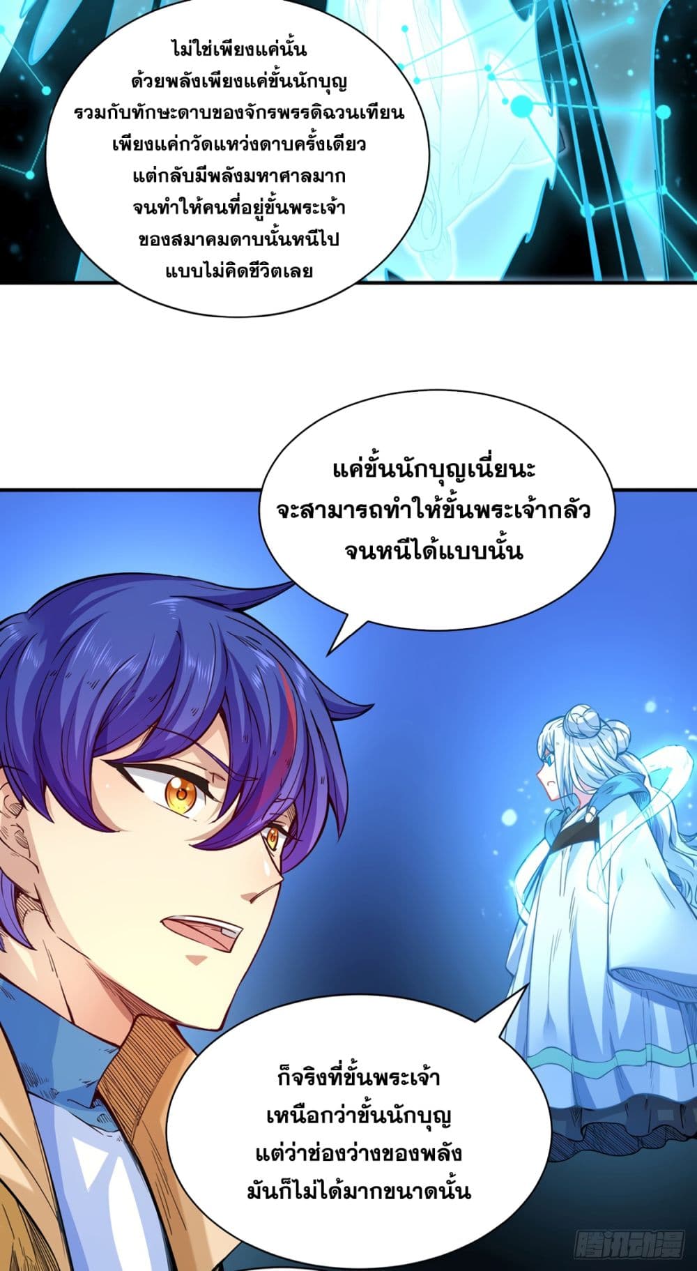 เธญเนเธฒเธ Wudao du Zun