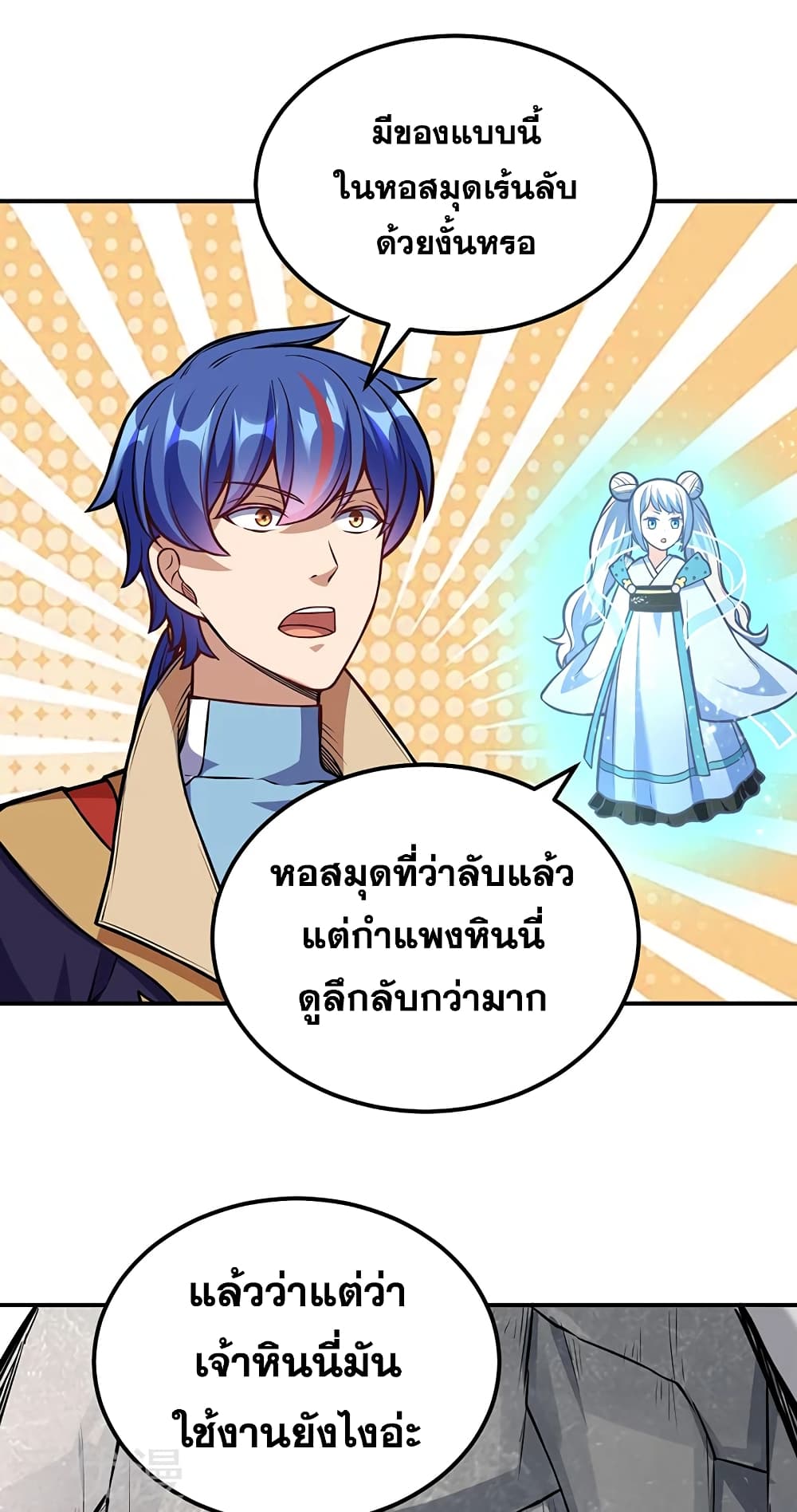 เธญเนเธฒเธ Wudao du Zun