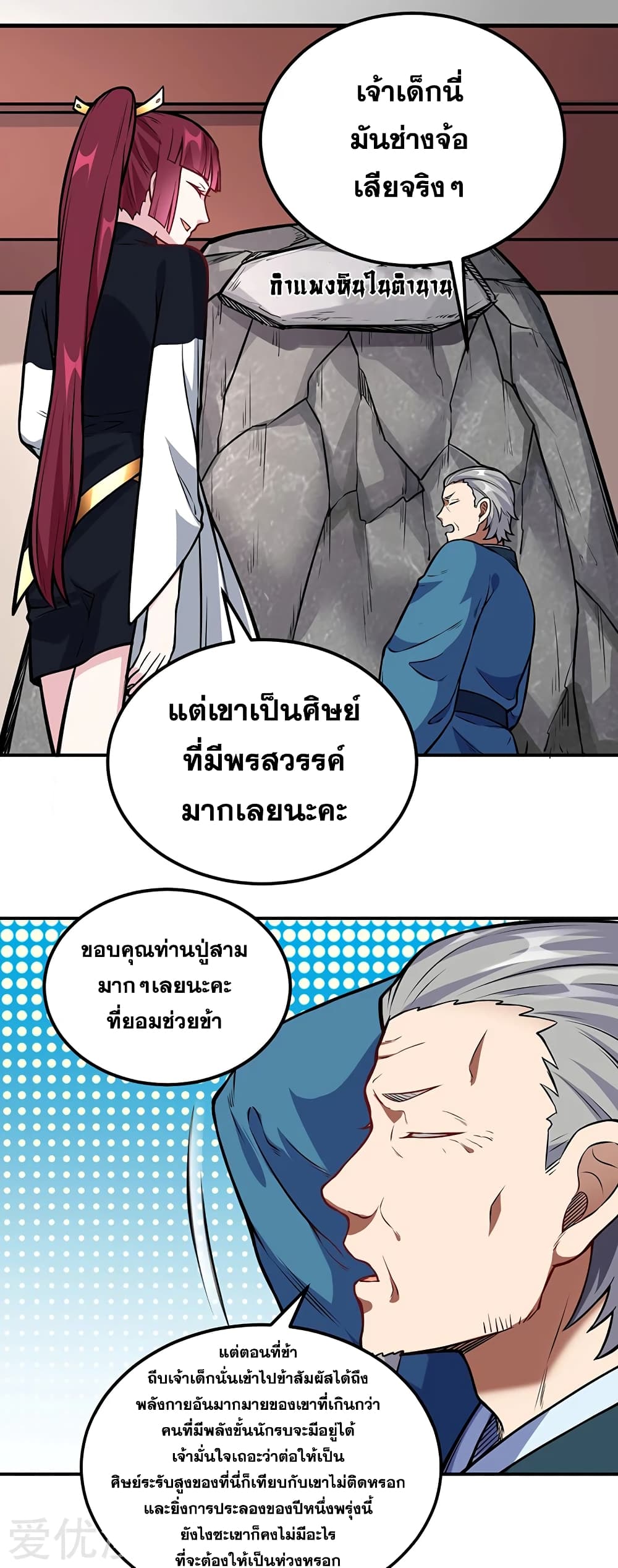 เธญเนเธฒเธ Wudao du Zun