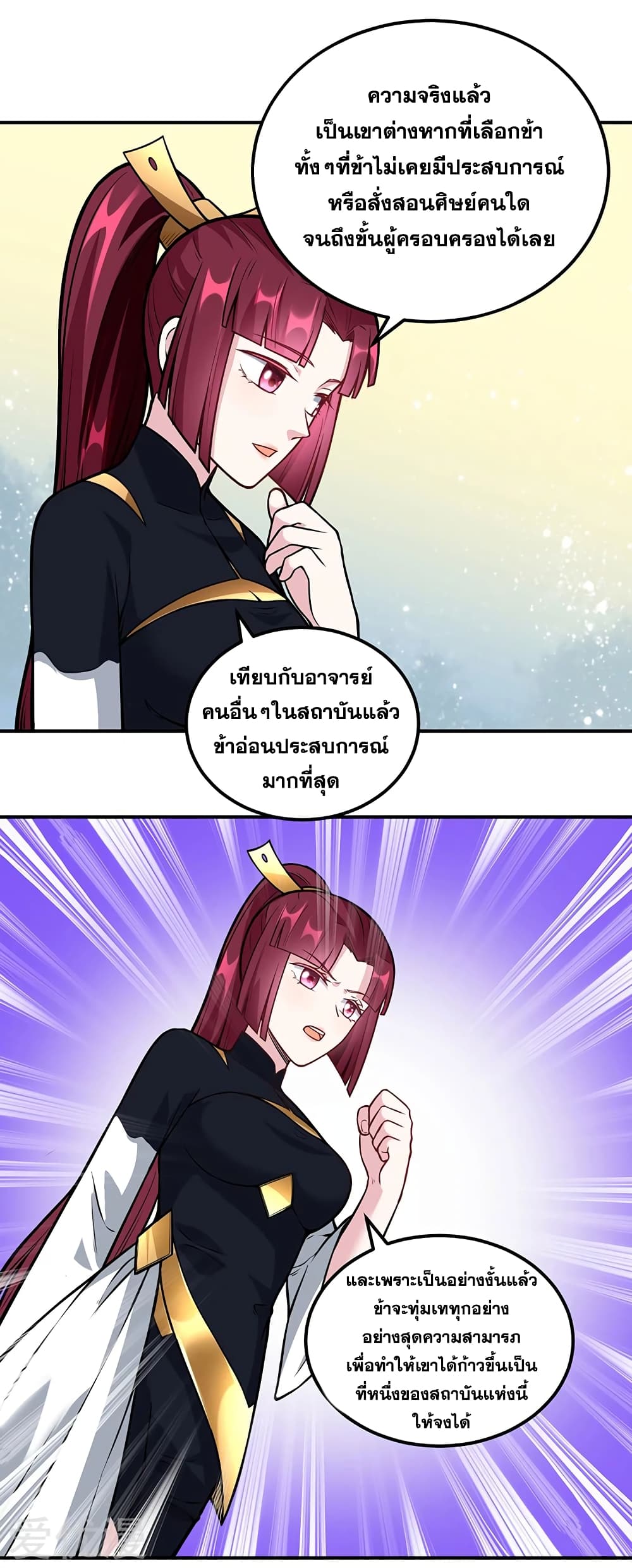 เธญเนเธฒเธ Wudao du Zun