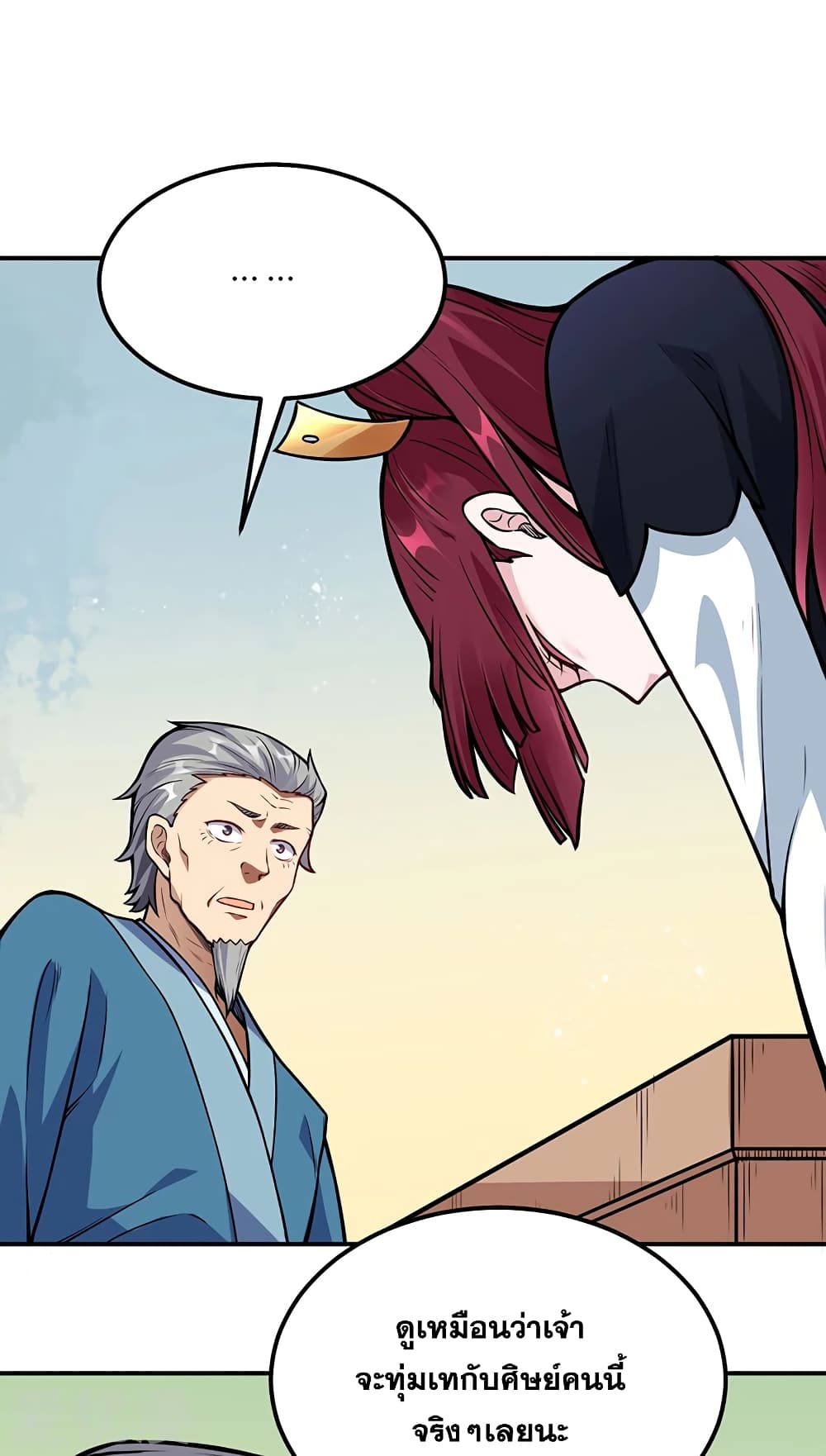 เธญเนเธฒเธ Wudao du Zun