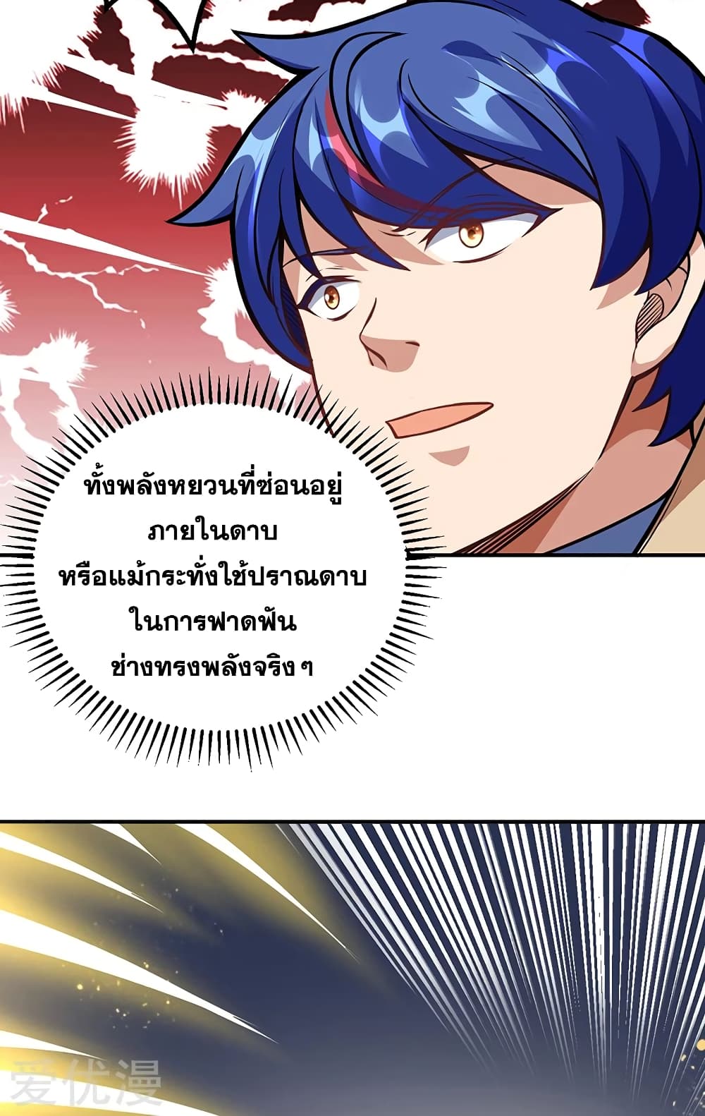 เธญเนเธฒเธ Wudao du Zun