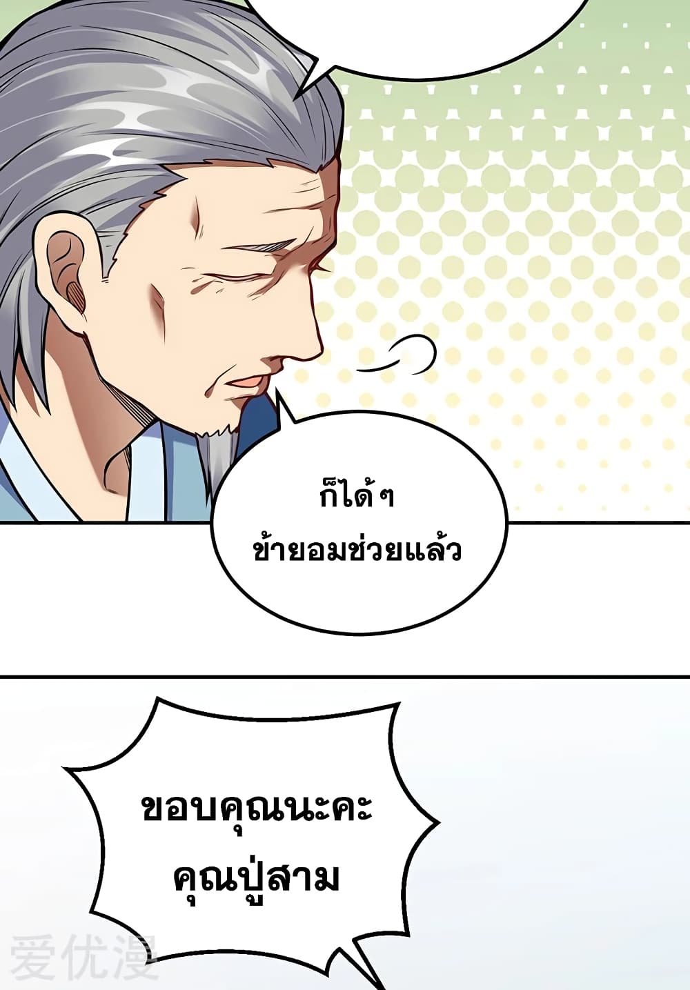 เธญเนเธฒเธ Wudao du Zun