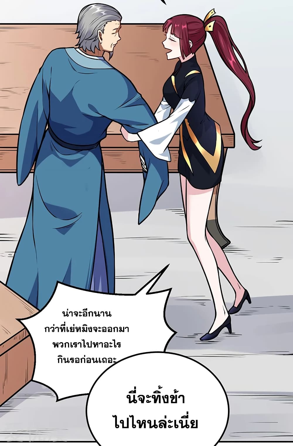 เธญเนเธฒเธ Wudao du Zun