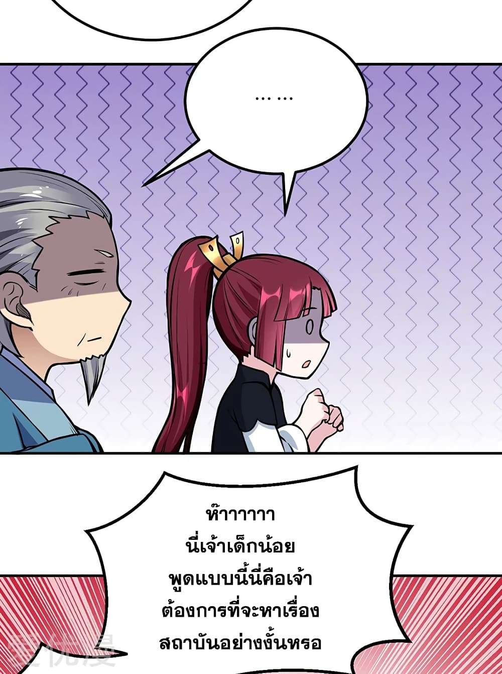 เธญเนเธฒเธ Wudao du Zun