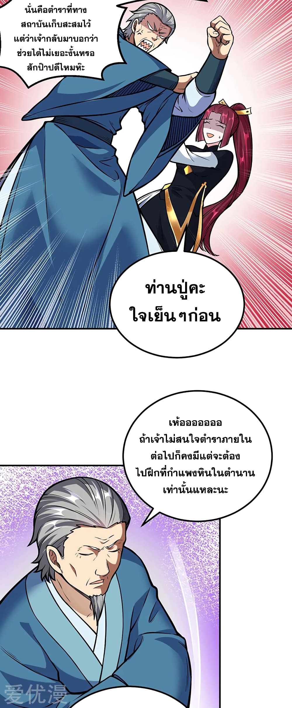 เธญเนเธฒเธ Wudao du Zun