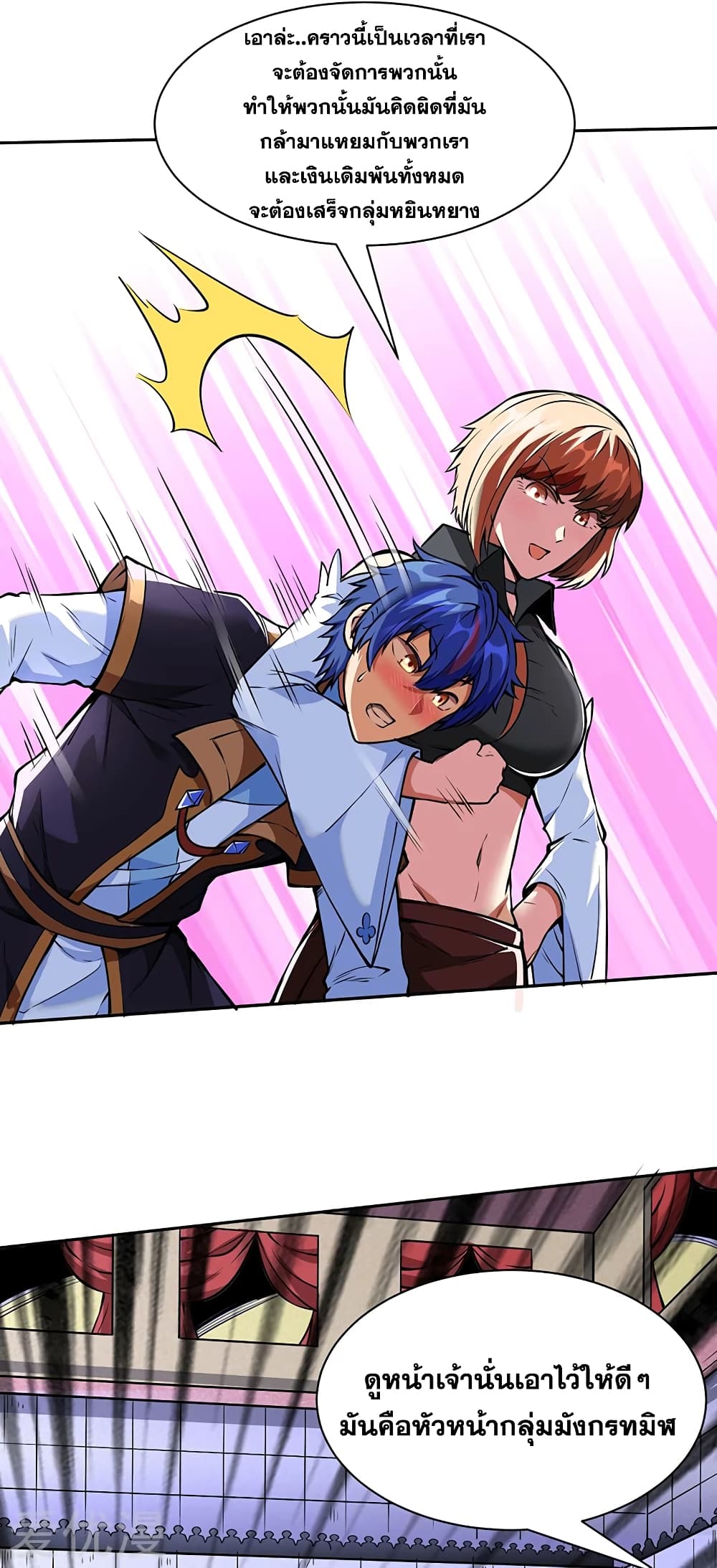 เธญเนเธฒเธเธกเธฑเธเธเธฐ เธเธฒเธฃเนเธ•เธนเธ