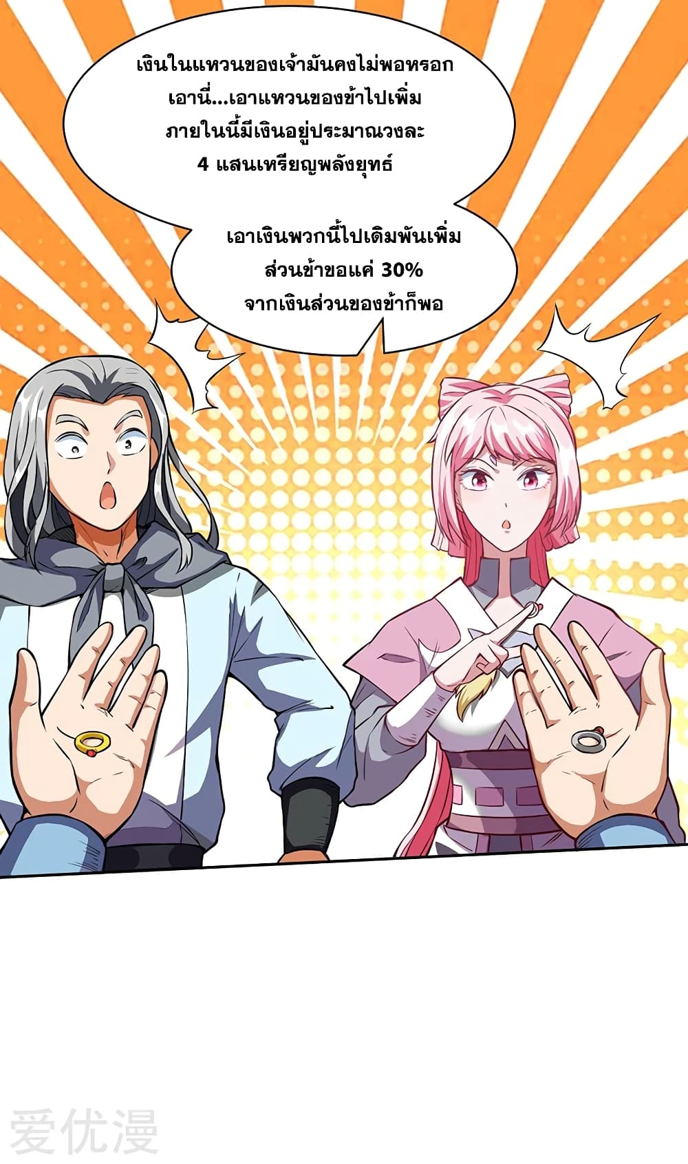 เธญเนเธฒเธเธกเธฑเธเธเธฐ เธเธฒเธฃเนเธ•เธนเธ