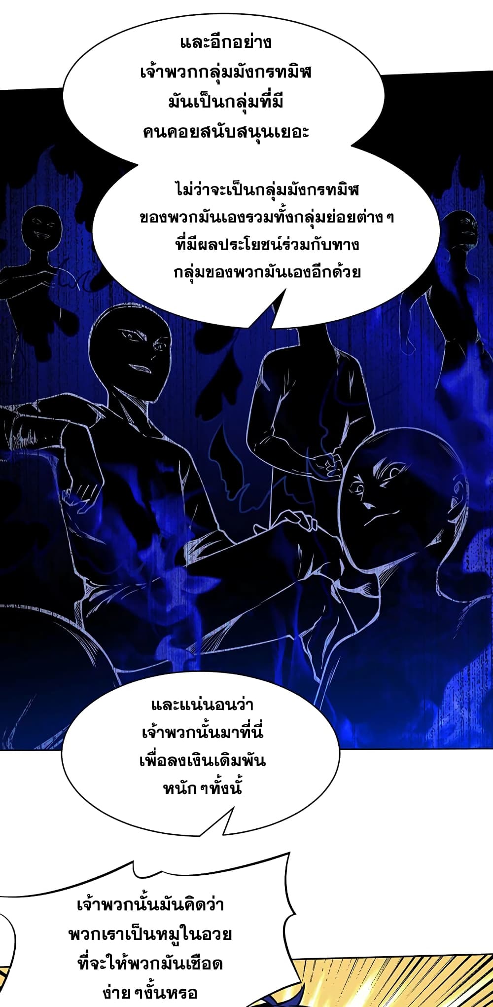 เธญเนเธฒเธเธกเธฑเธเธเธฐ เธเธฒเธฃเนเธ•เธนเธ