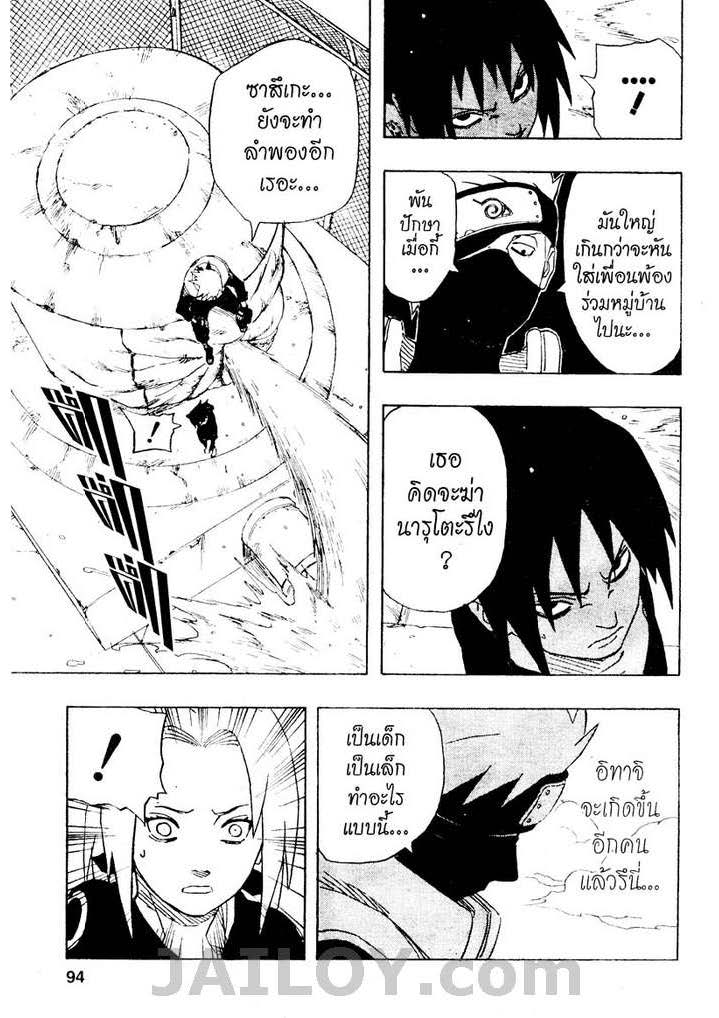 เธญเนเธฒเธเธเธฒเธฃเธนเนเธ•เธฐ