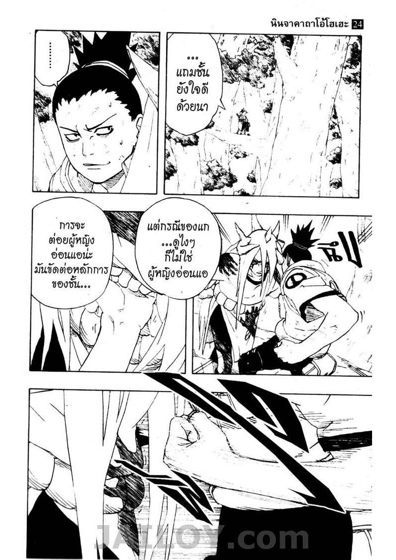 เธญเนเธฒเธเธเธฒเธฃเธนเนเธ•เธฐ