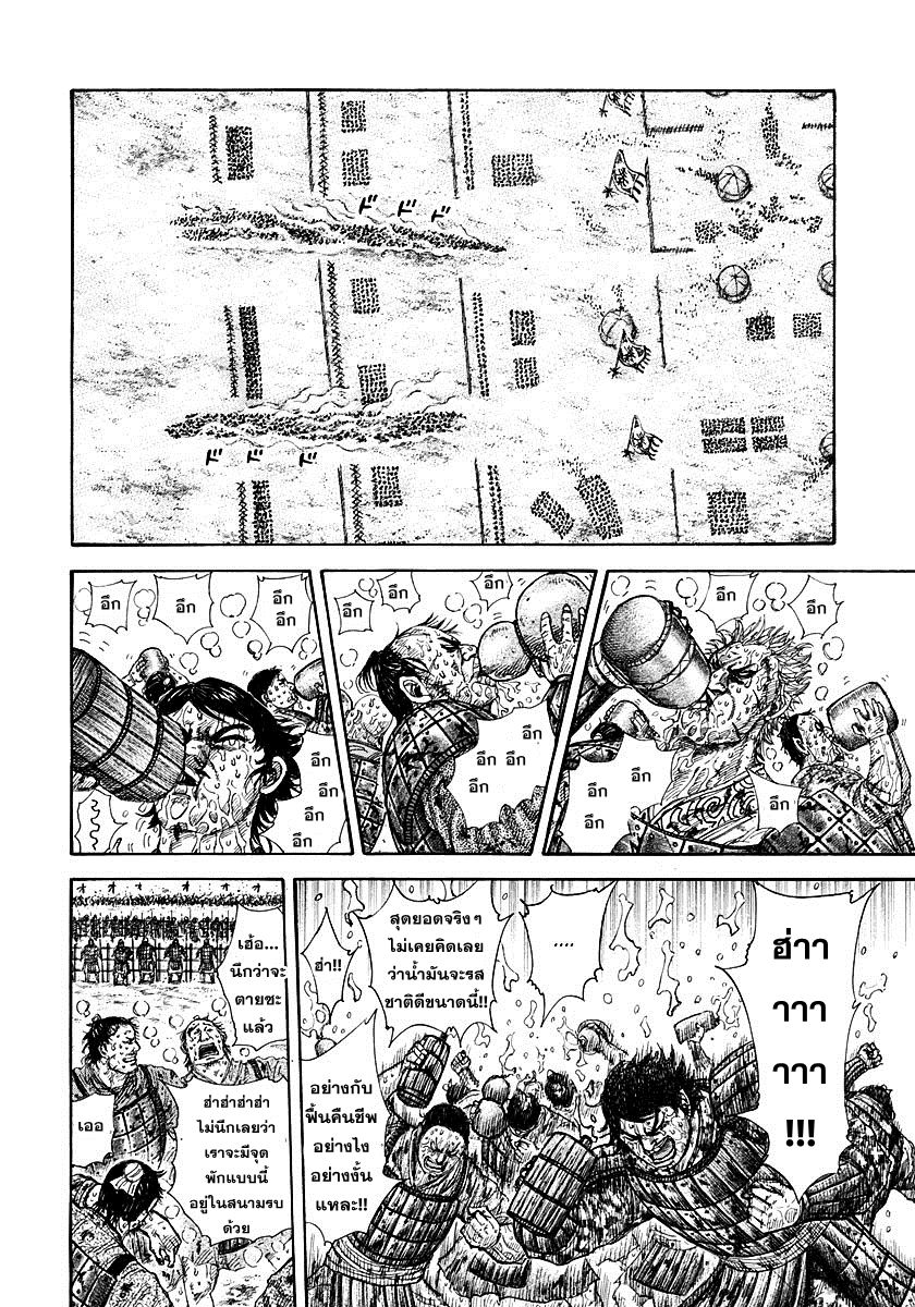 à¸­à¹ˆà¸²à¸™Kingdom