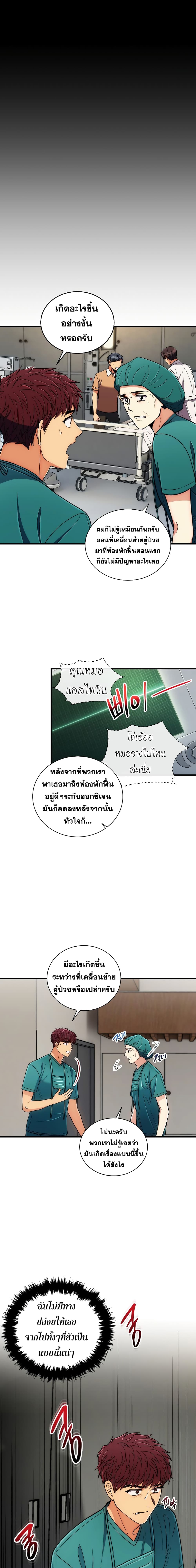 à¸­à¹ˆà¸²à¸™ Medical Return