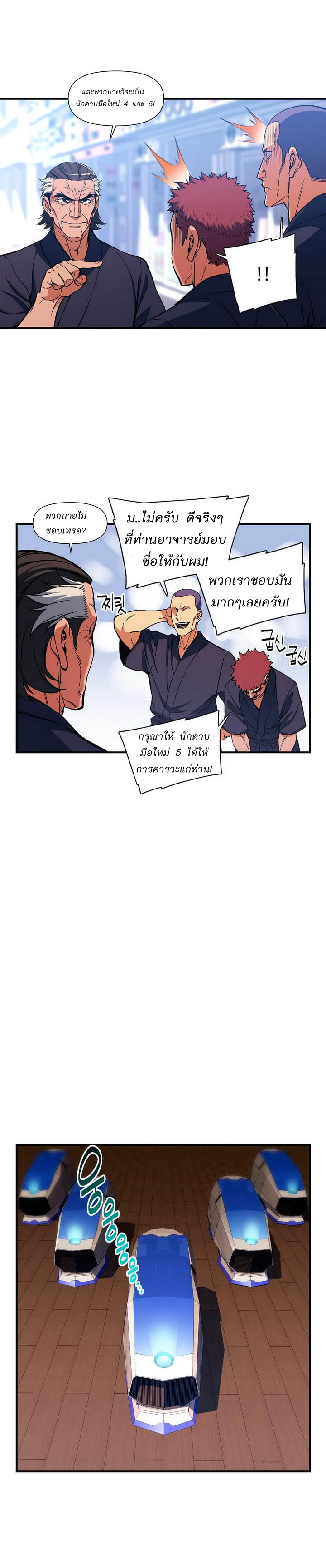 à¸­à¹ˆà¸²à¸™ legendary moonlight sculptor