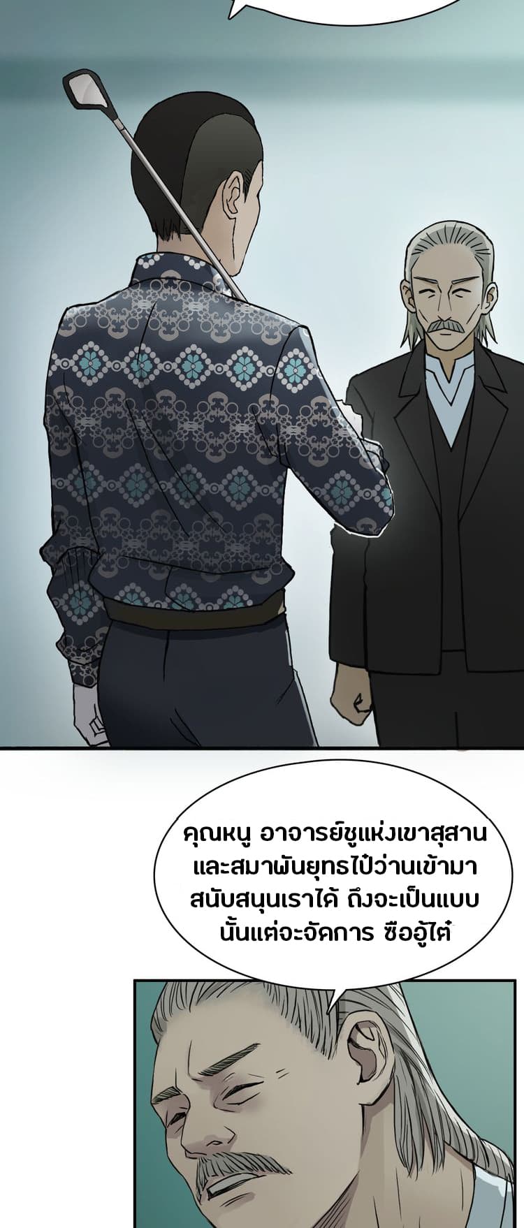 à¸­à¹ˆà¸²à¸™ Super Cube