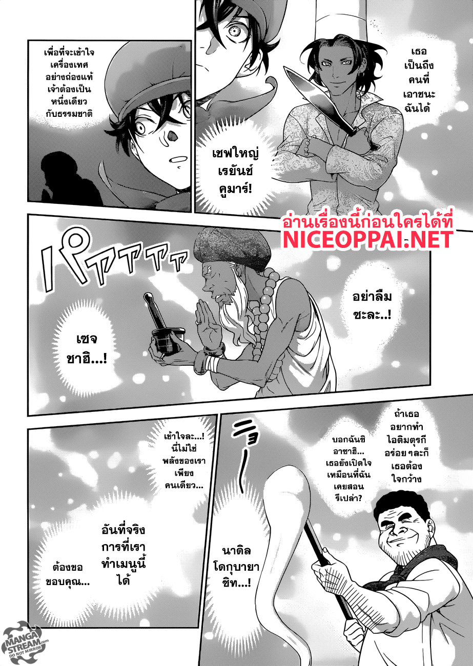 เธญเนเธฒเธ Shokugeki no Souma