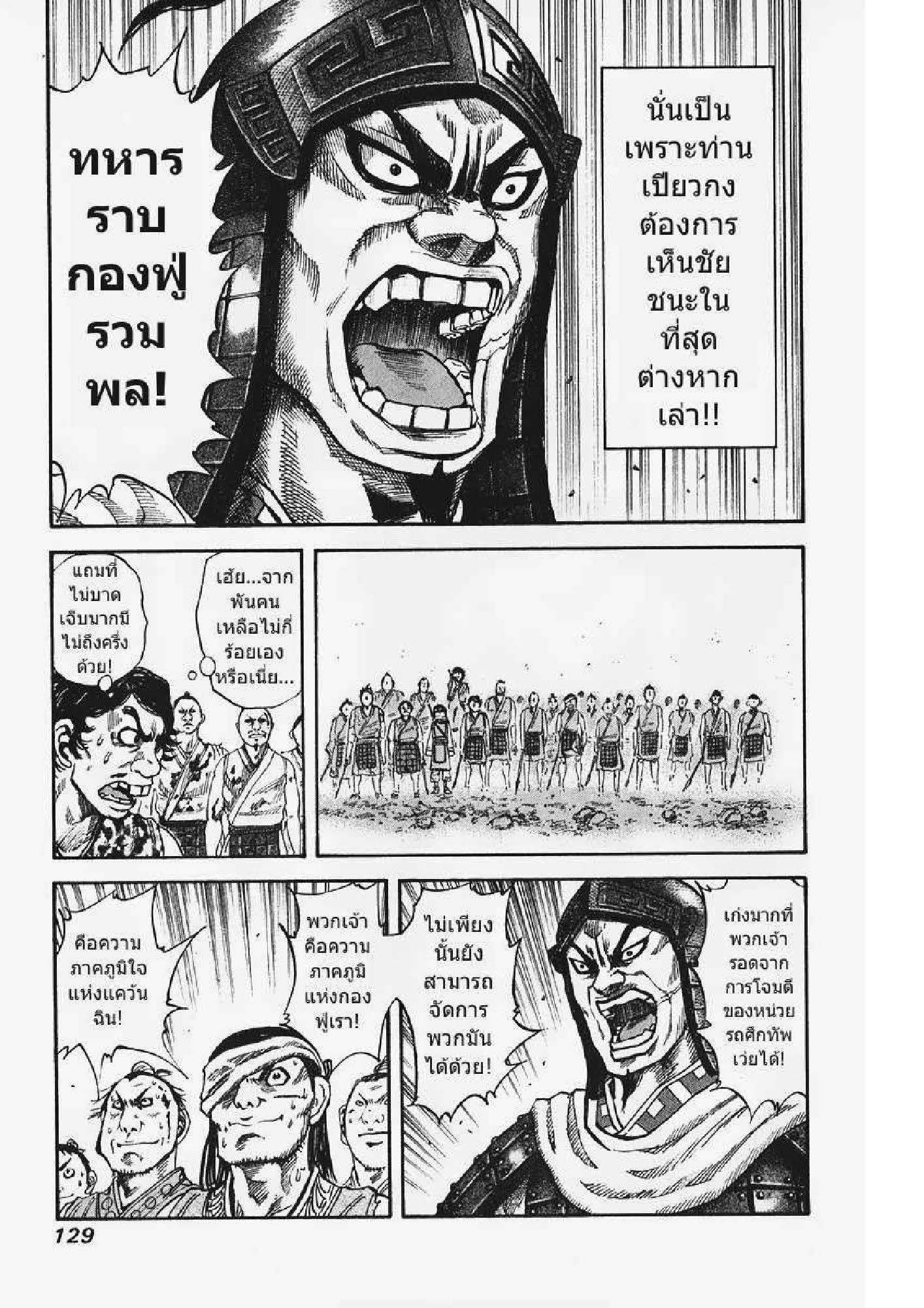 à¸­à¹ˆà¸²à¸™Kingdom