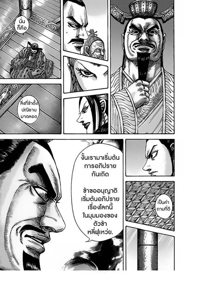 à¸­à¹ˆà¸²à¸™Kingdom