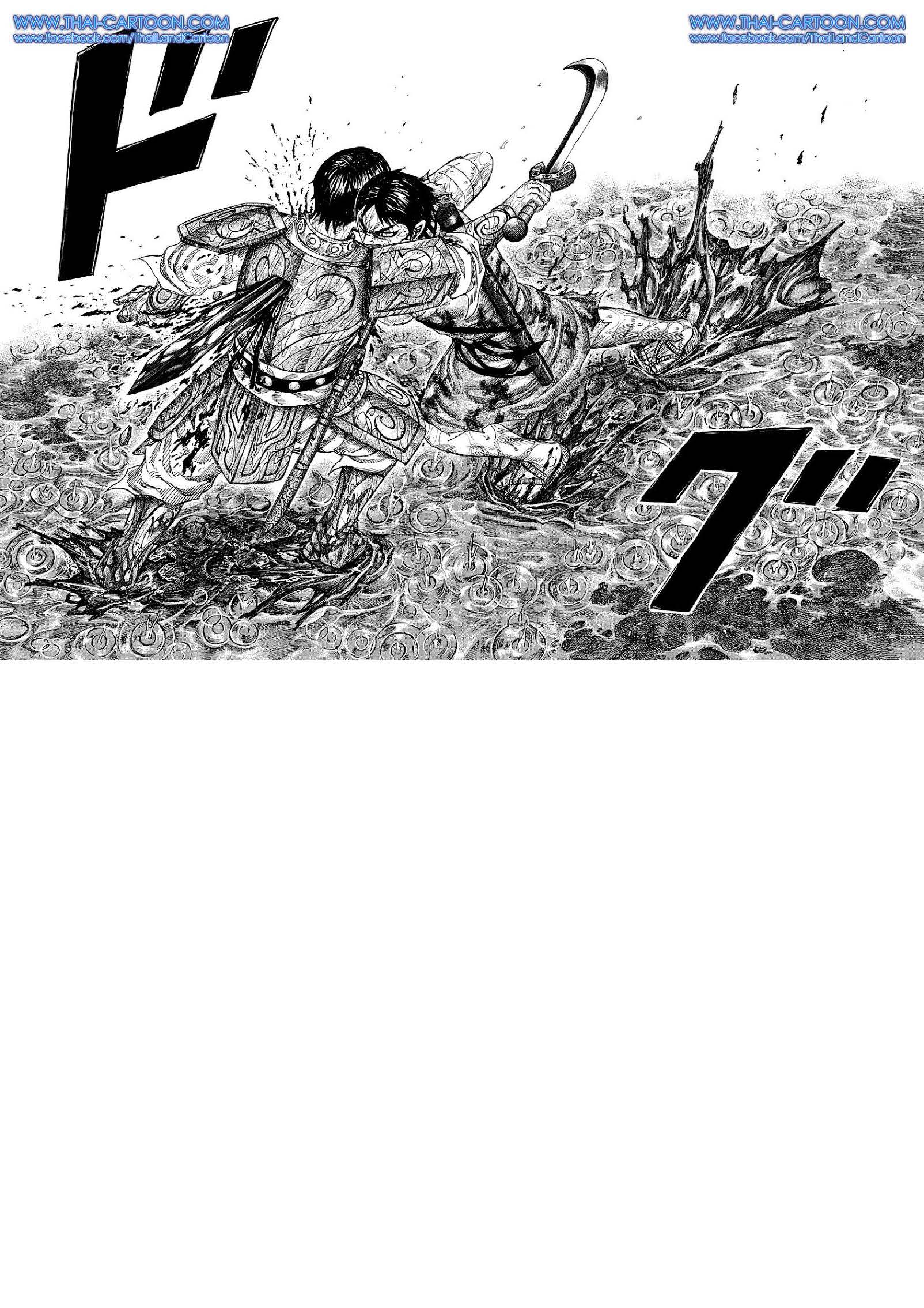 à¸­à¹ˆà¸²à¸™Kingdom