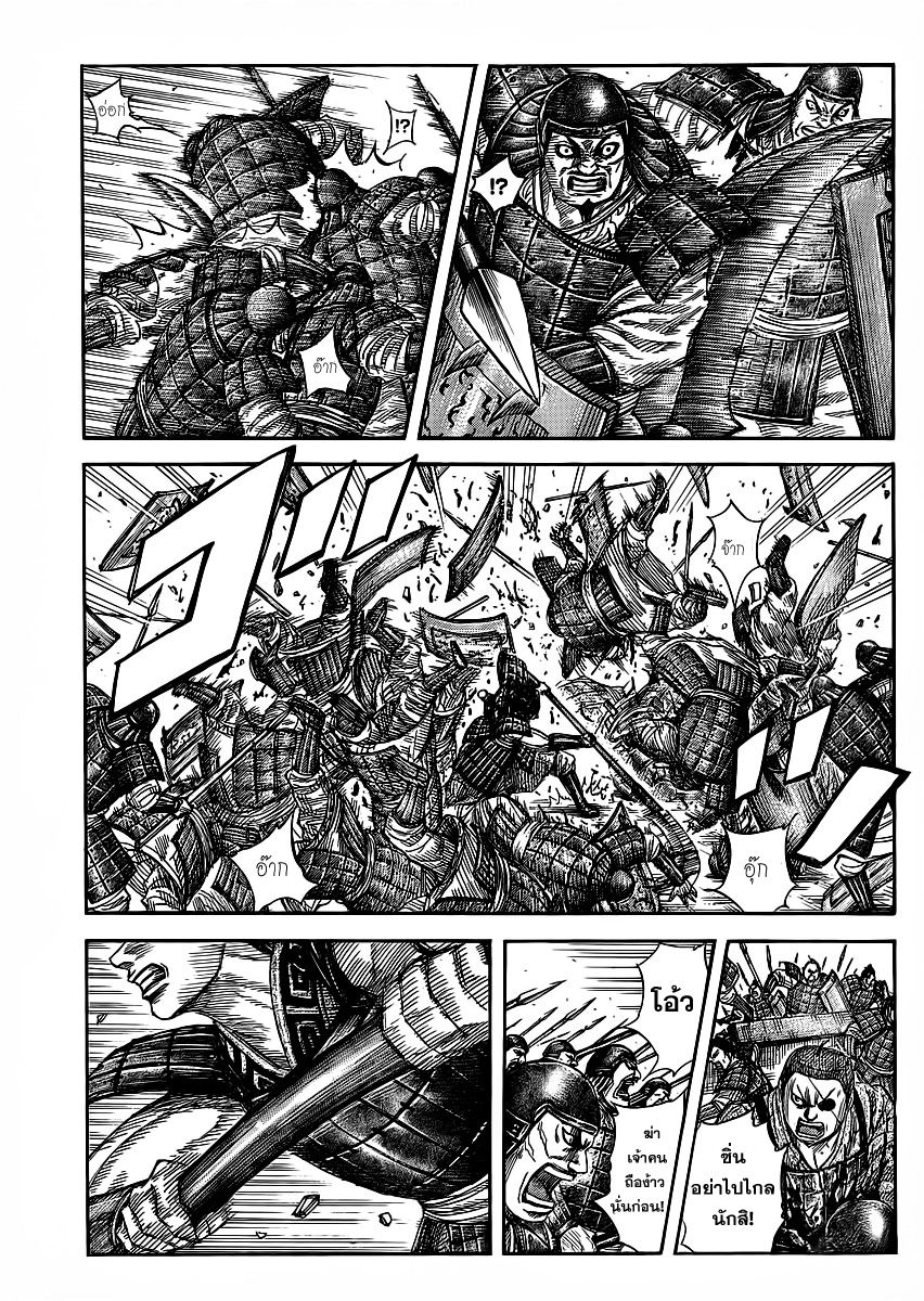 à¸­à¹ˆà¸²à¸™Kingdom