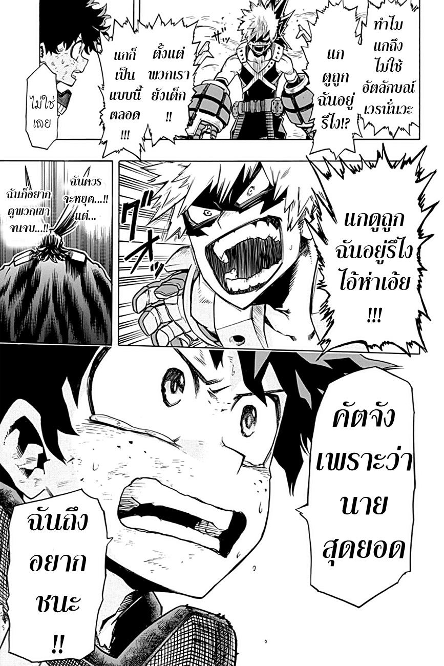 เธญเนเธฒเธ Boku no Hero Academia