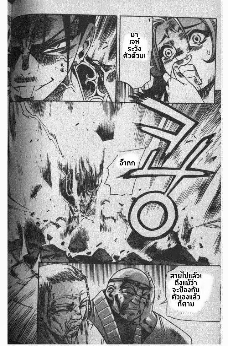 à¸­à¹ˆà¸²à¸™ Majeh